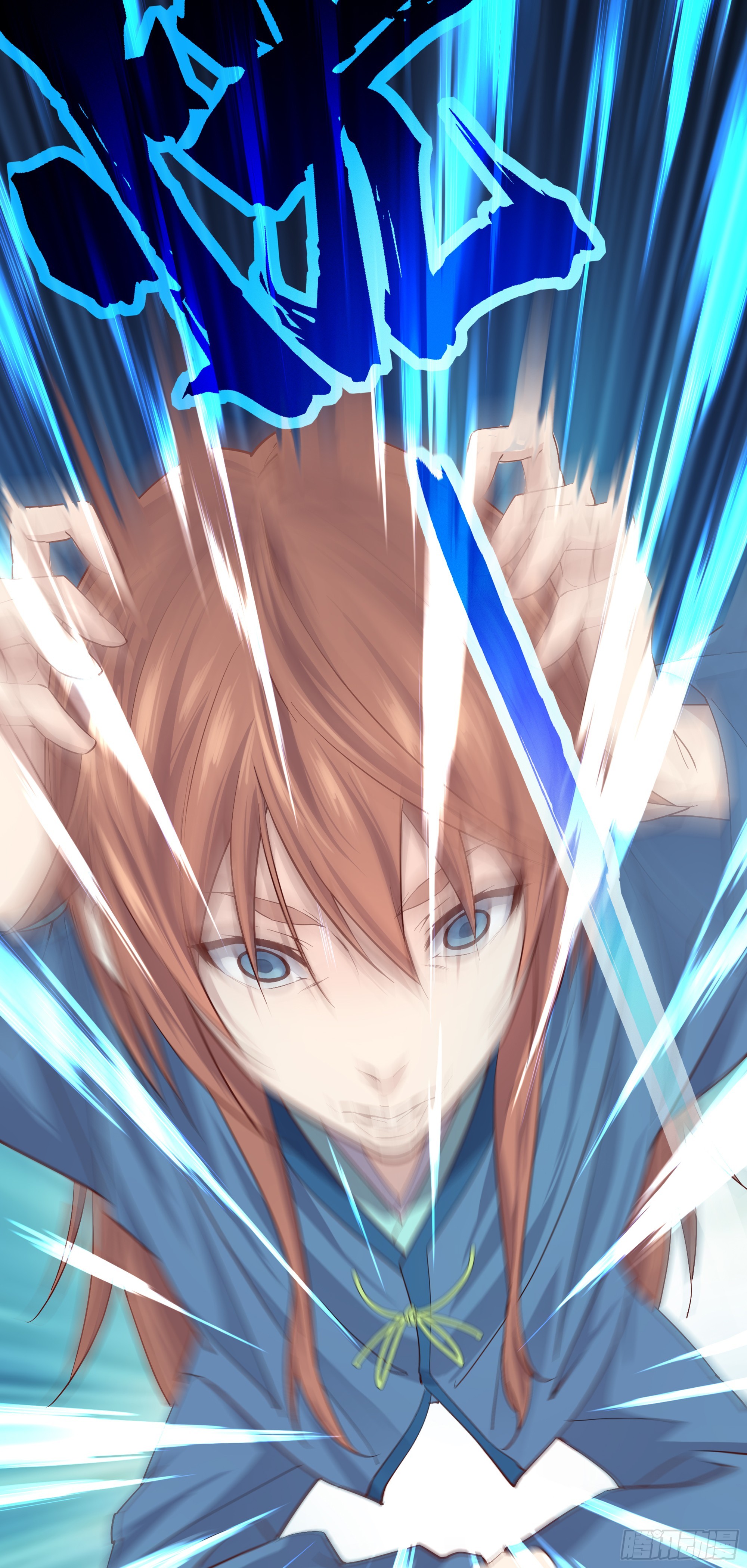 1    天元之力-第2话