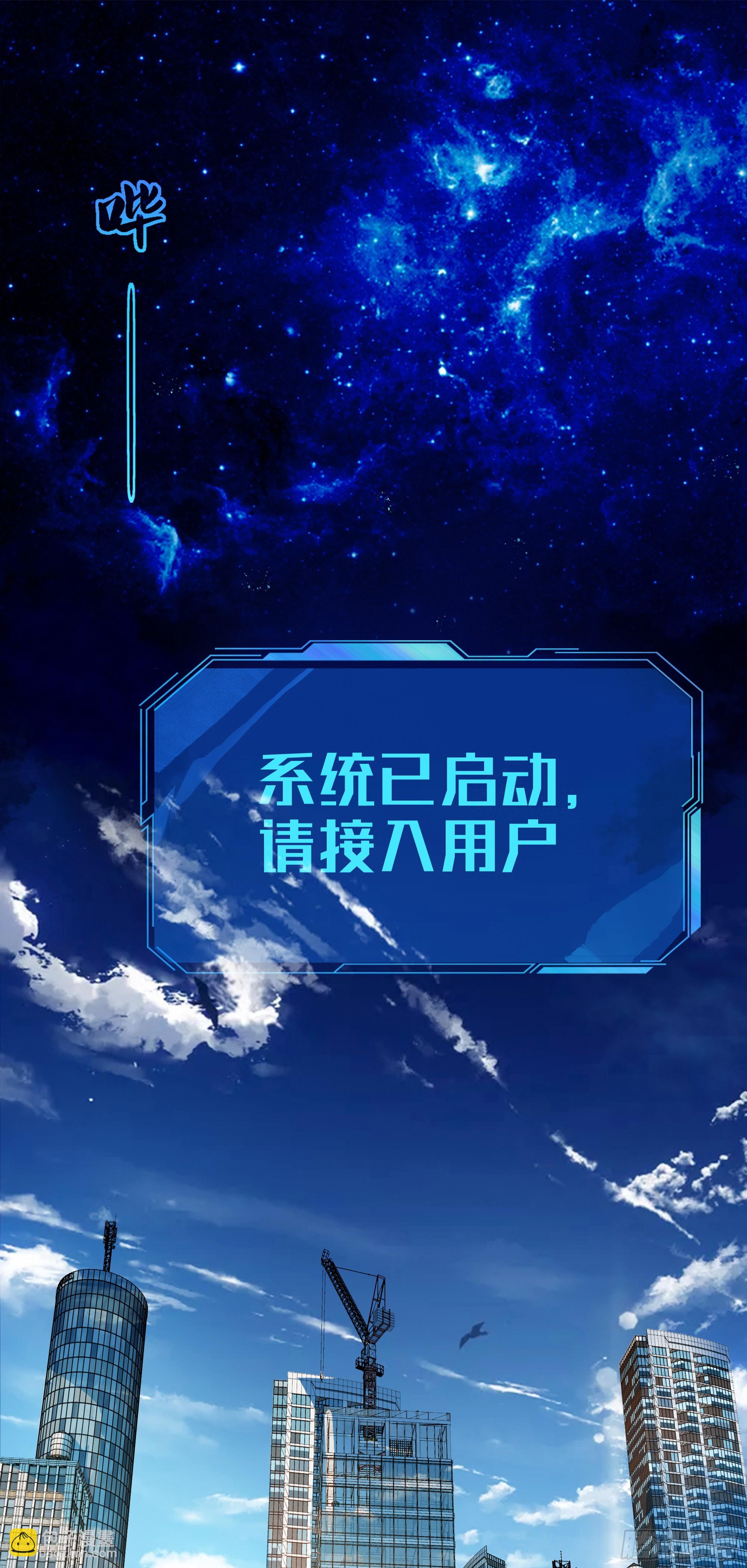 1    天元之力-第2话