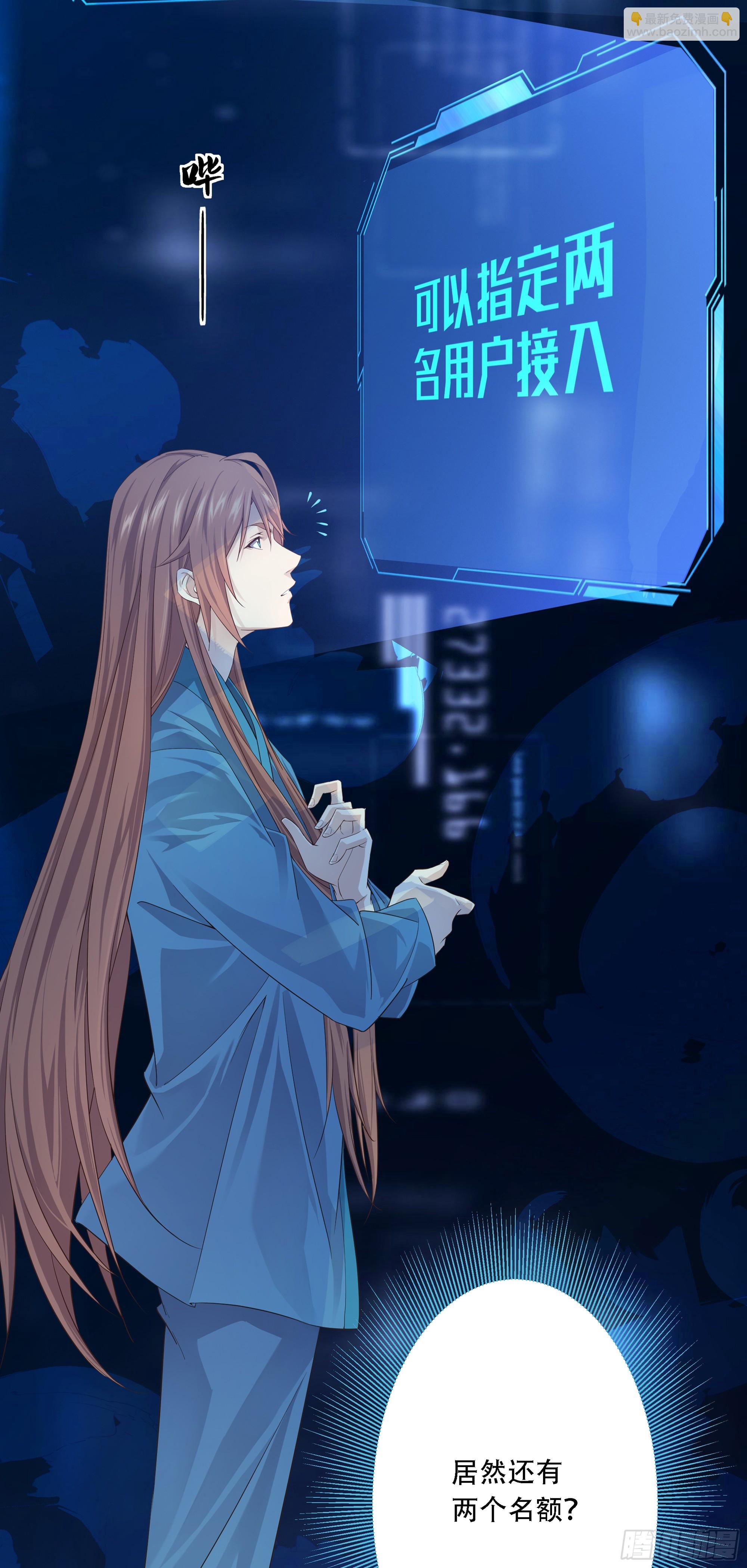 1    天元之力-第2话