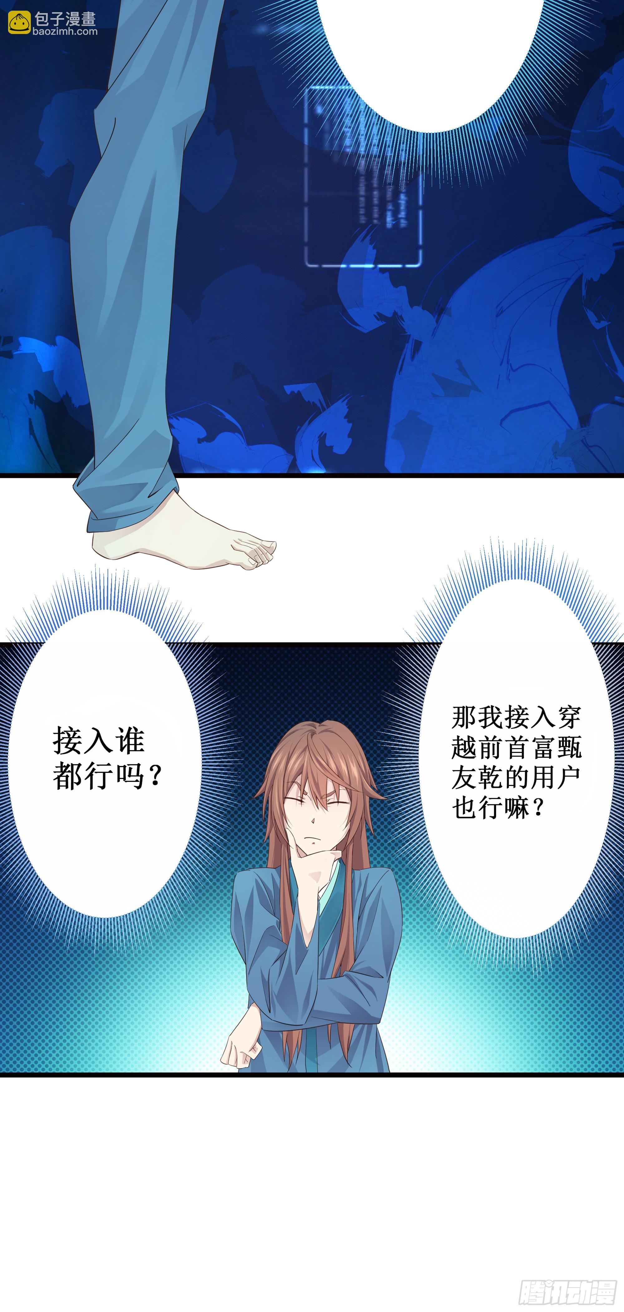 1    天元之力-第2话