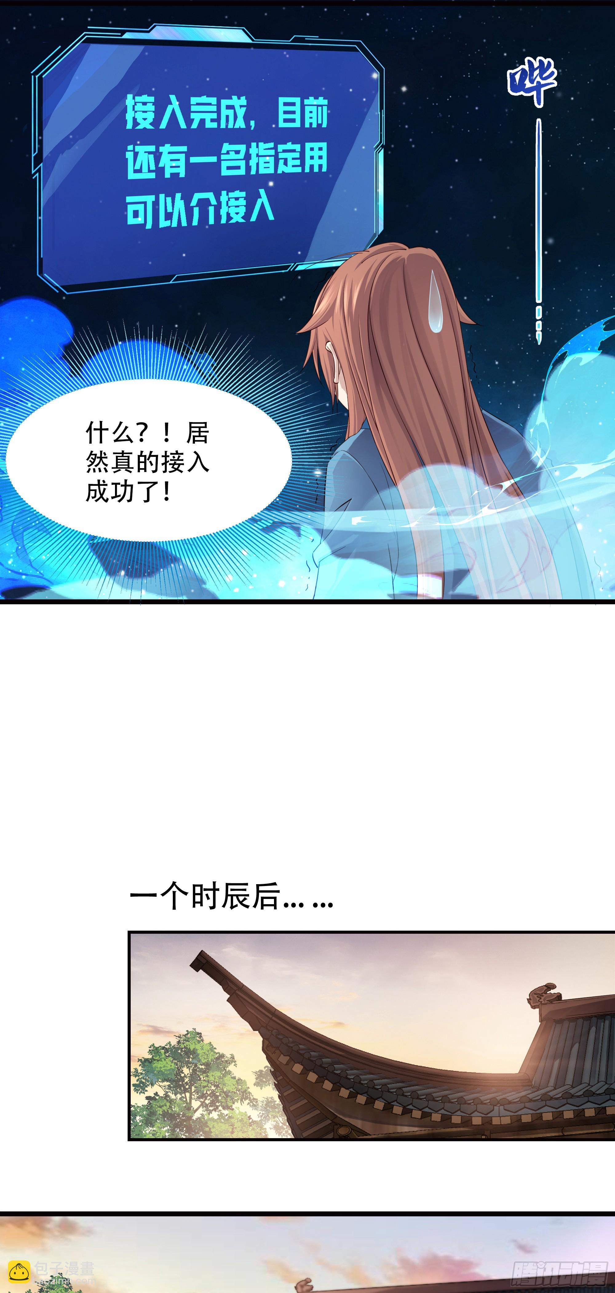 1    天元之力-第2话