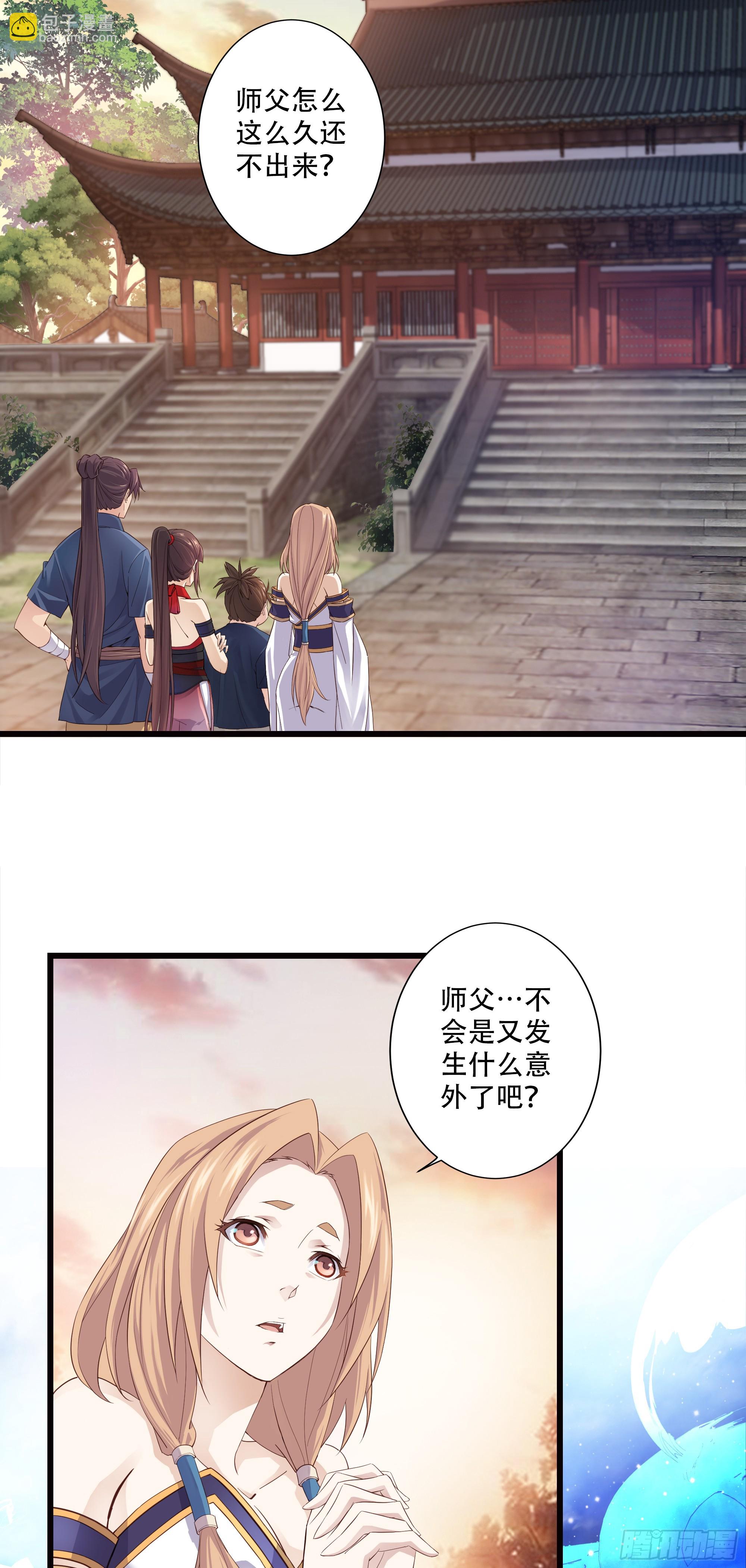 1    天元之力-第2话