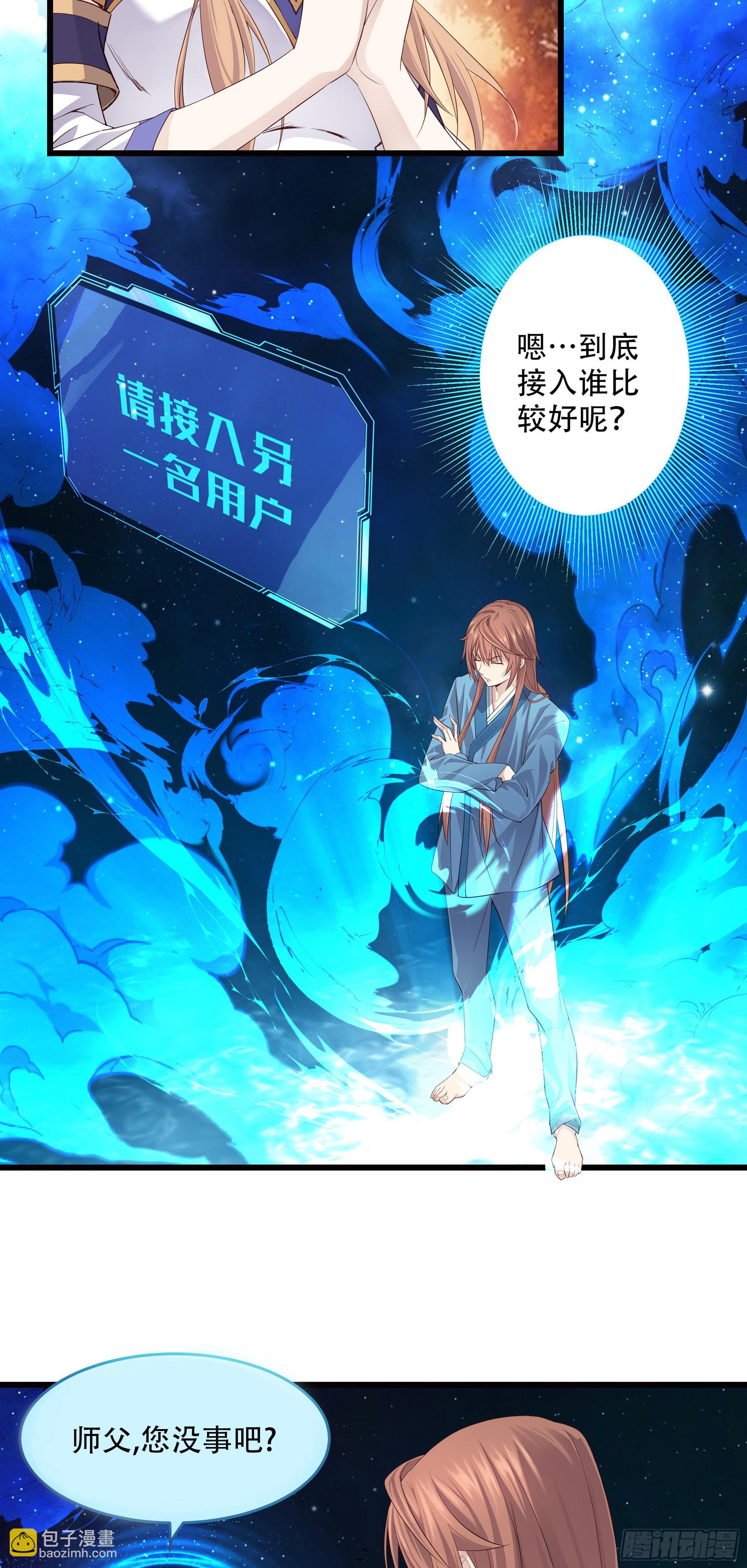 1    天元之力-第2话