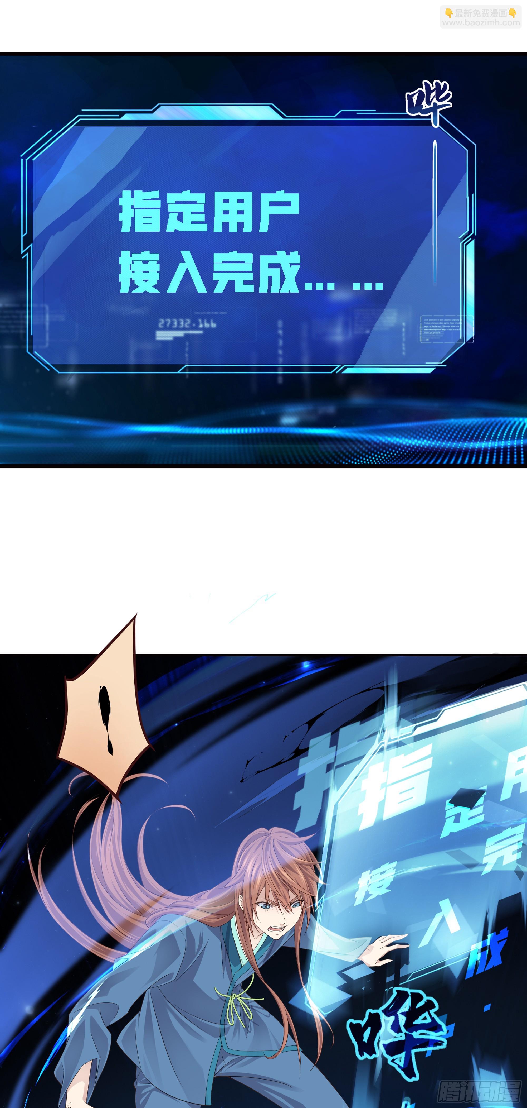 1    天元之力-第2话