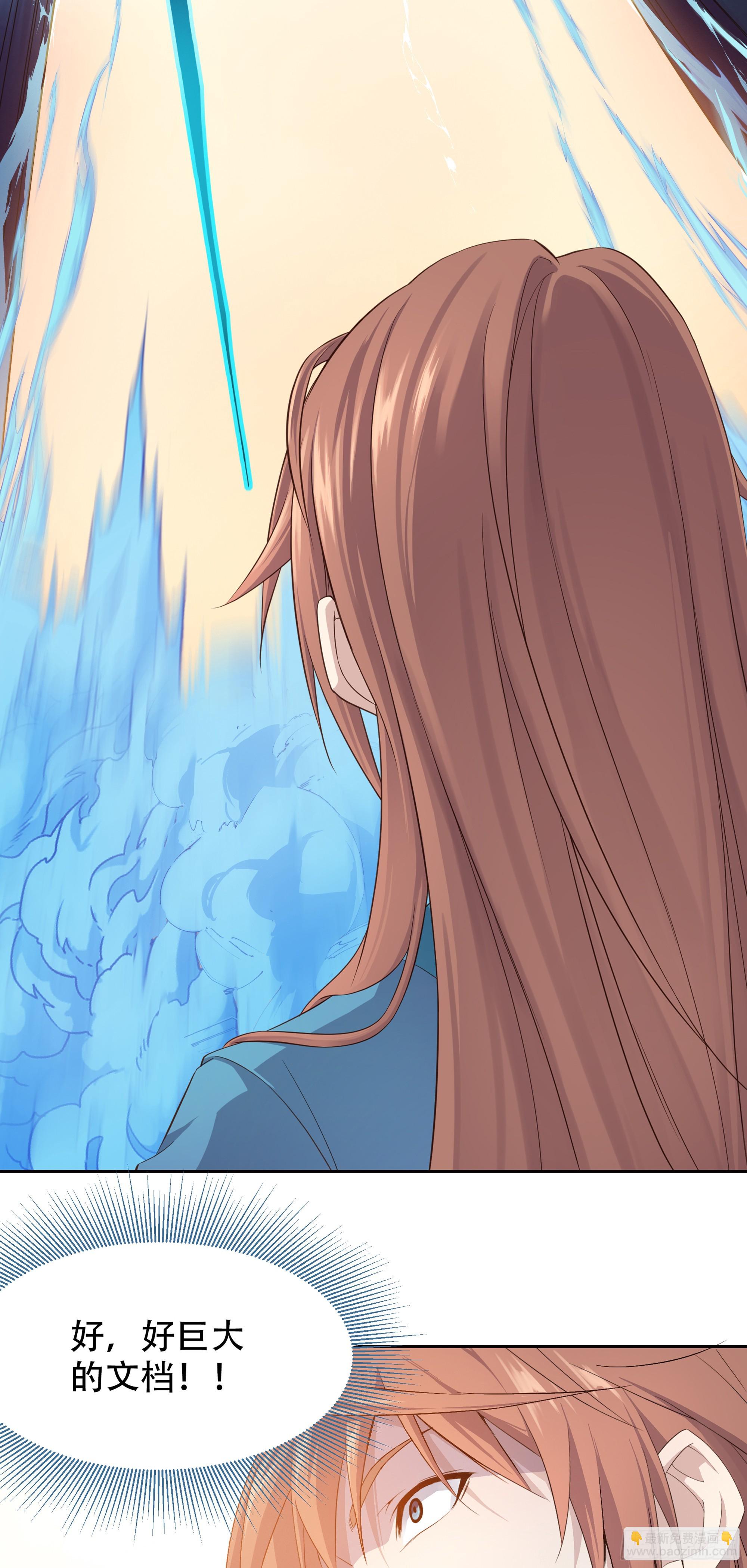 1    天元之力-第2话