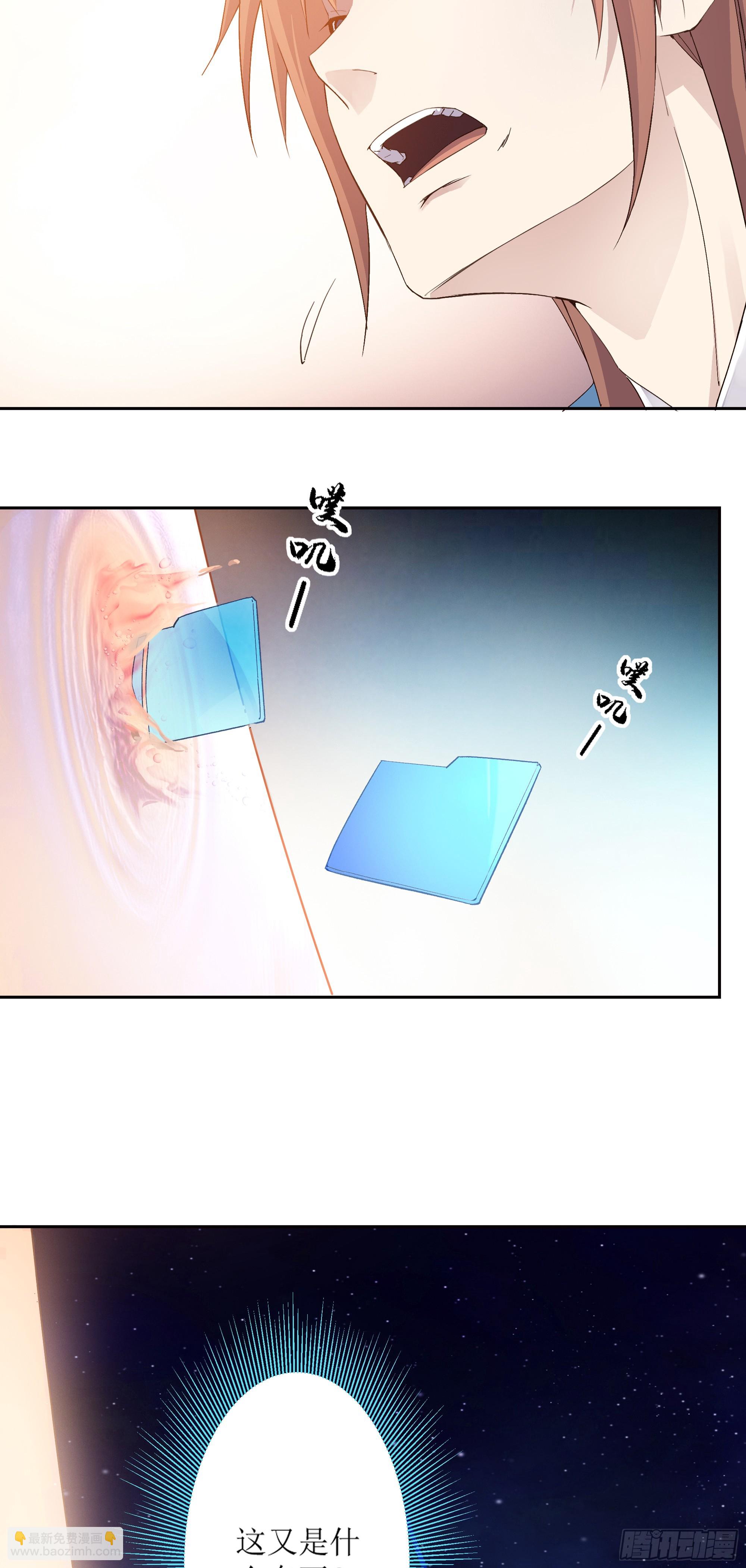 1    天元之力-第2话