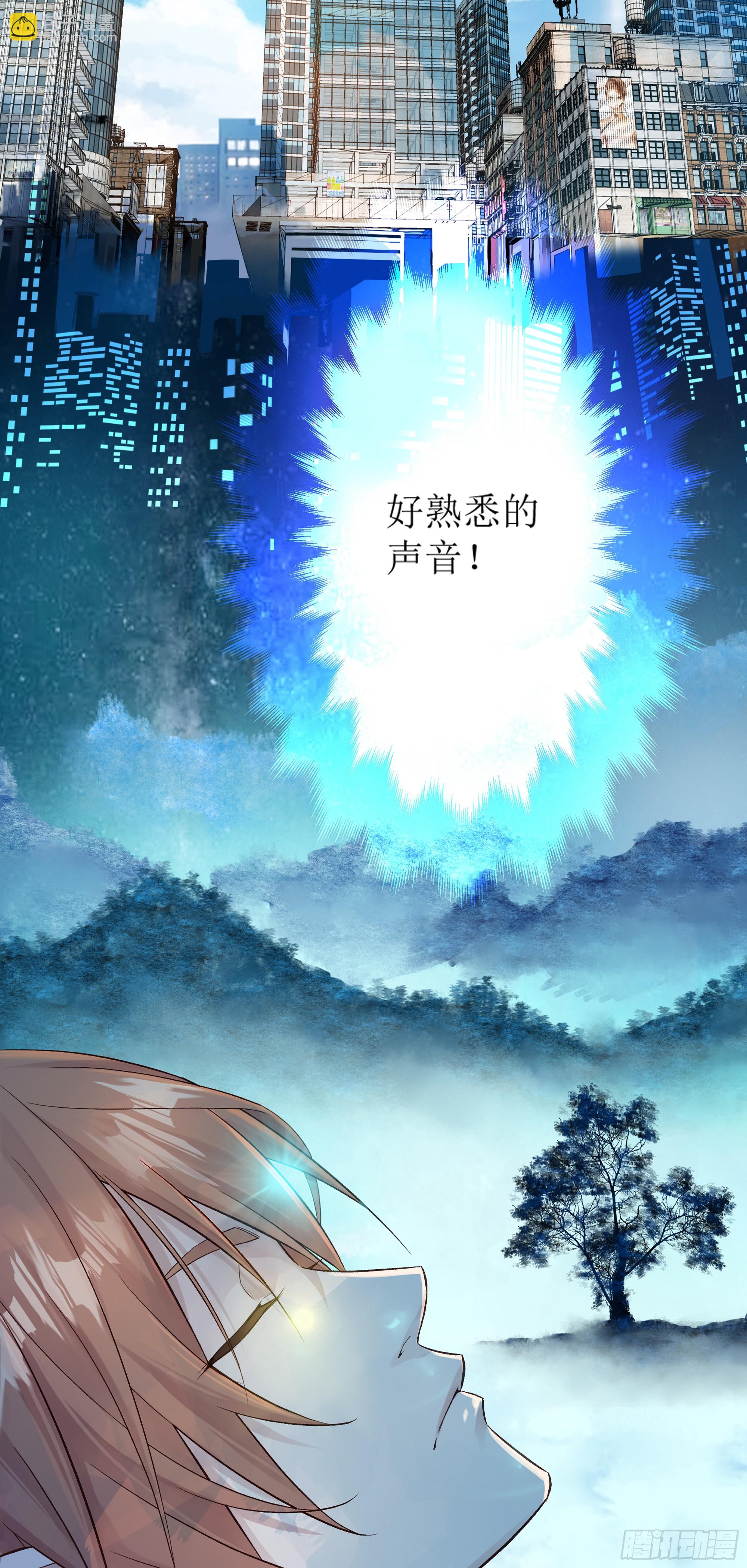 1    天元之力-第2话