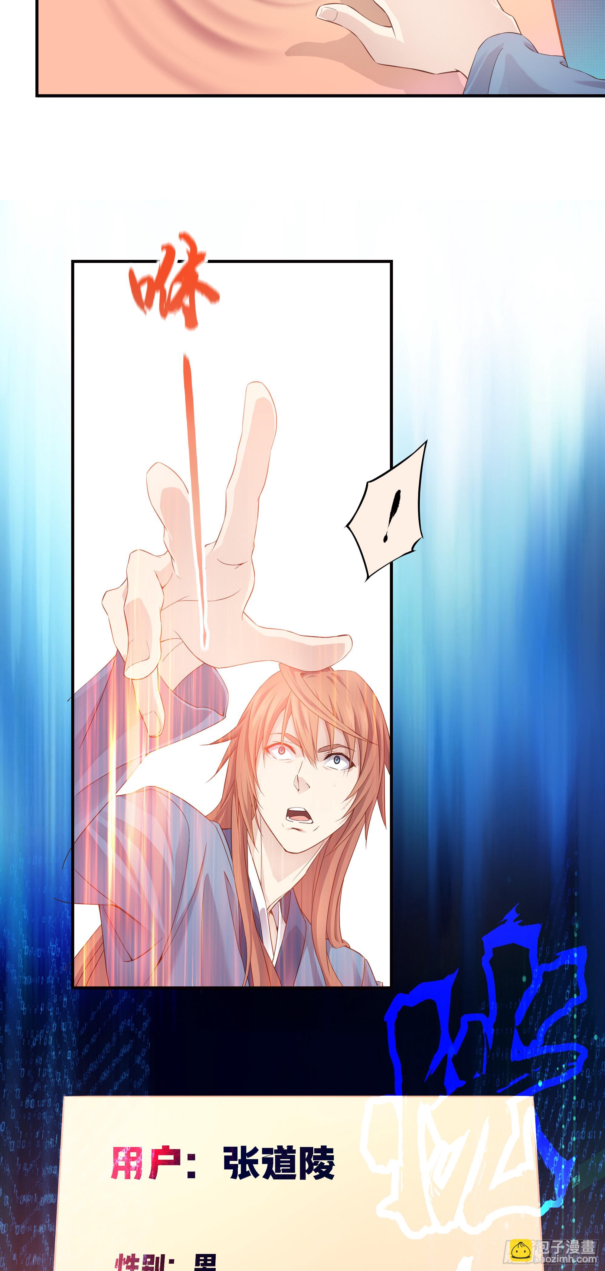 1    天元之力-第2话