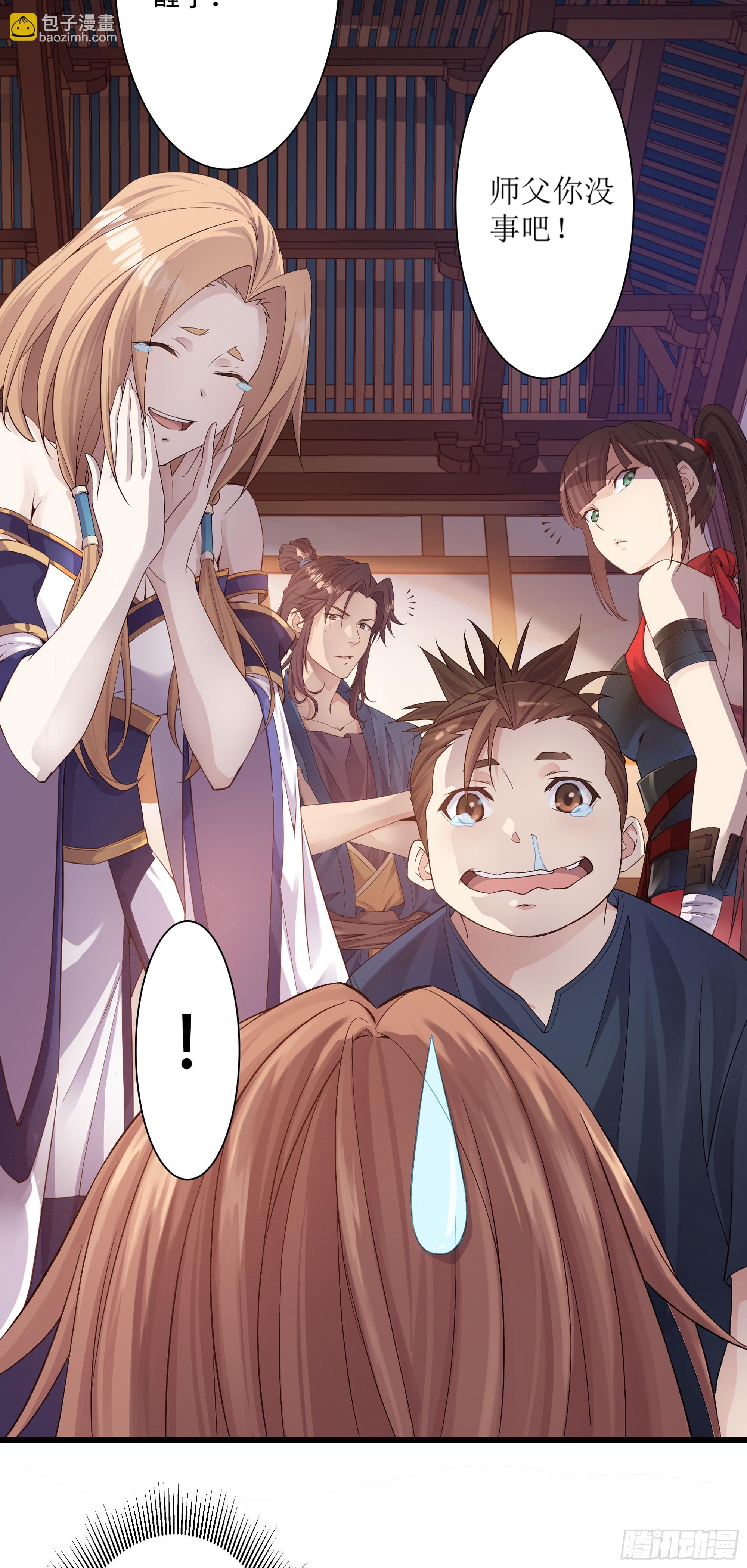 1    天元之力-第2话