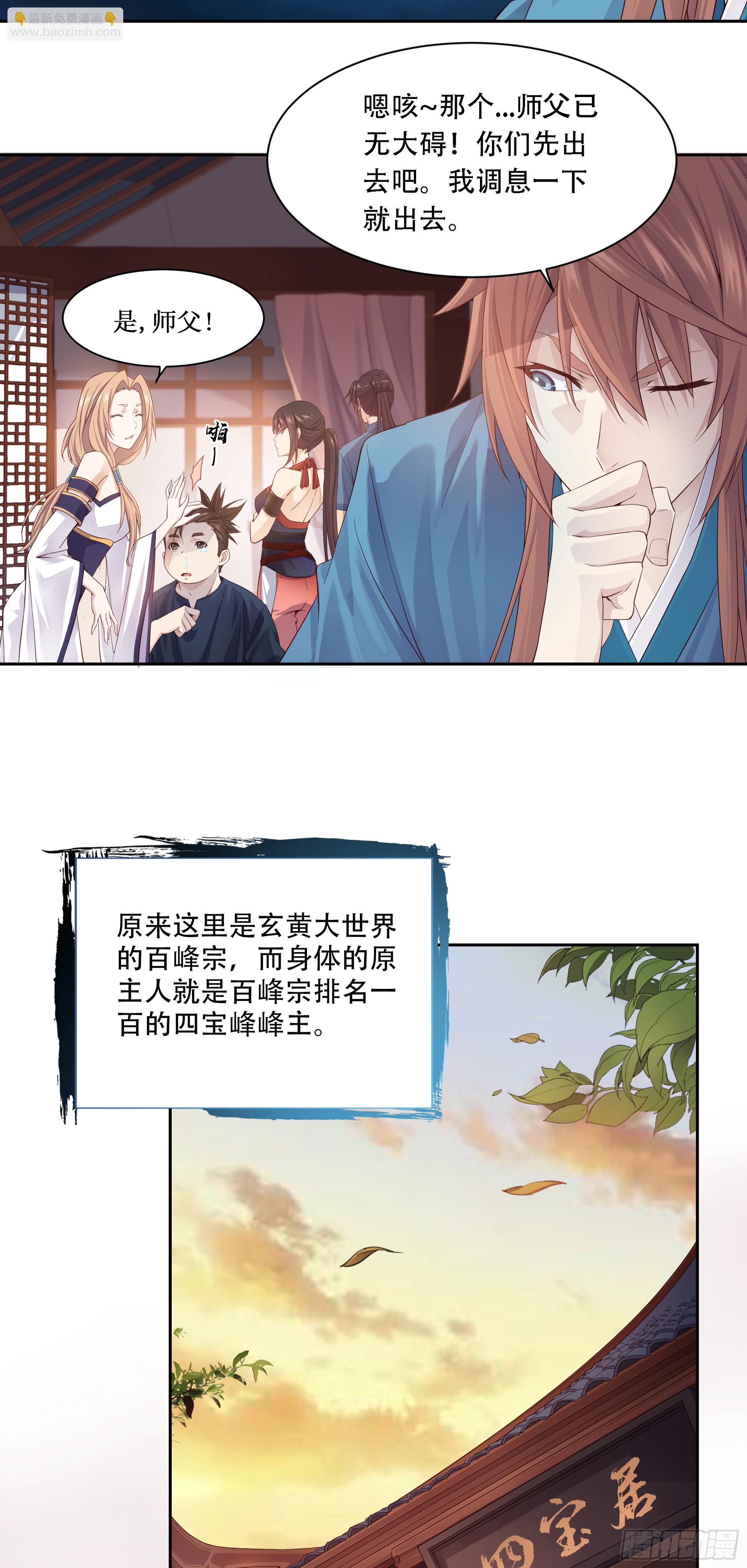 1    天元之力-第2话