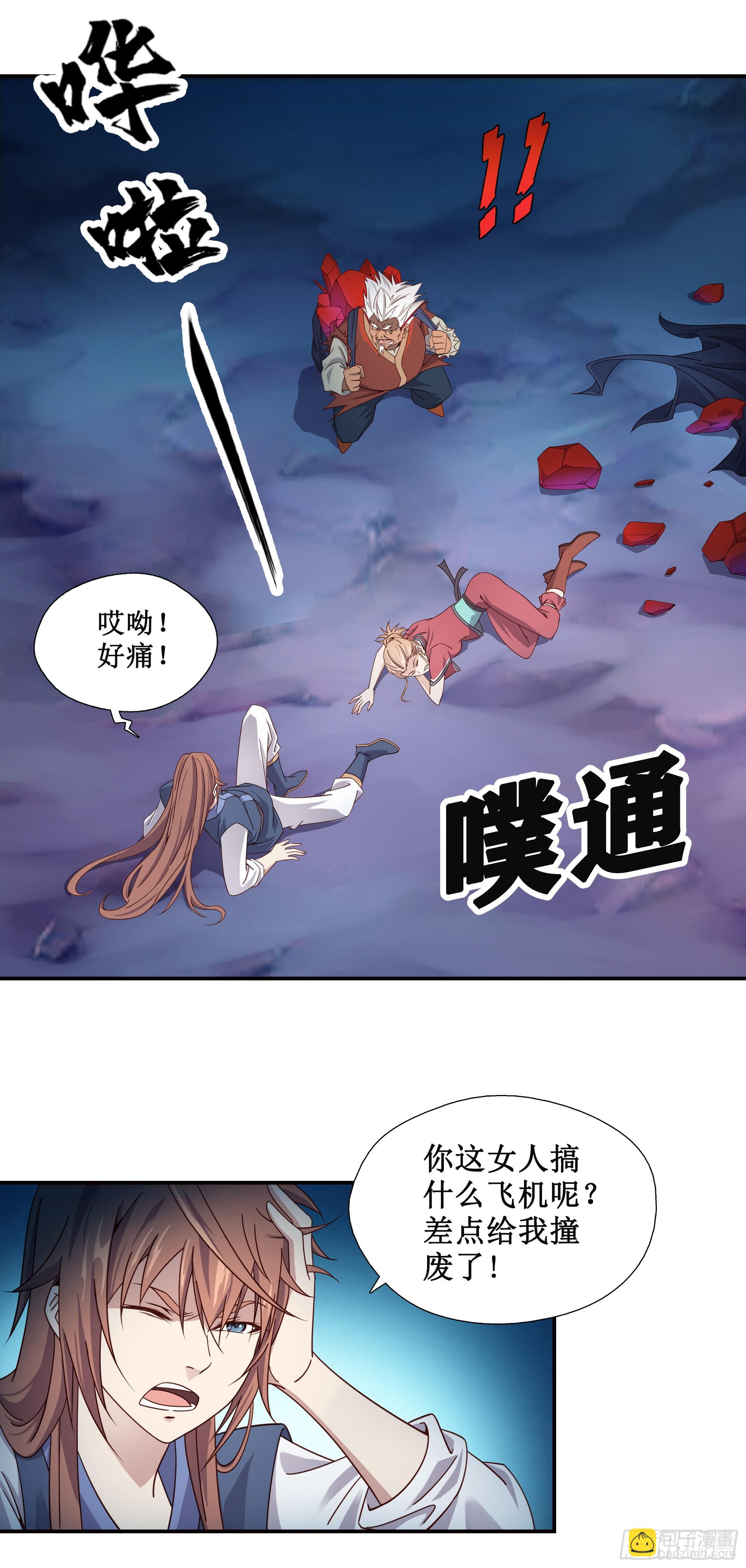 11    发财了-第12话