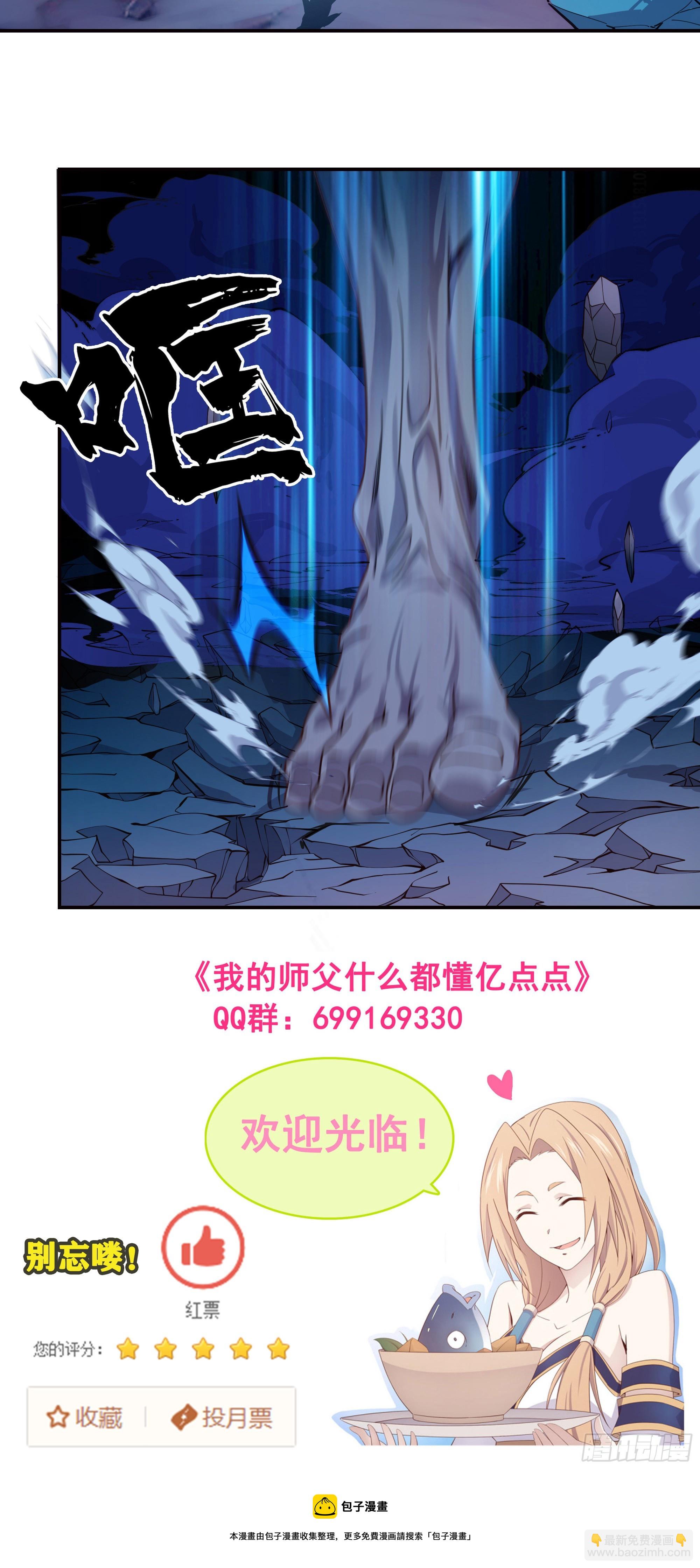 11    发财了-第12话