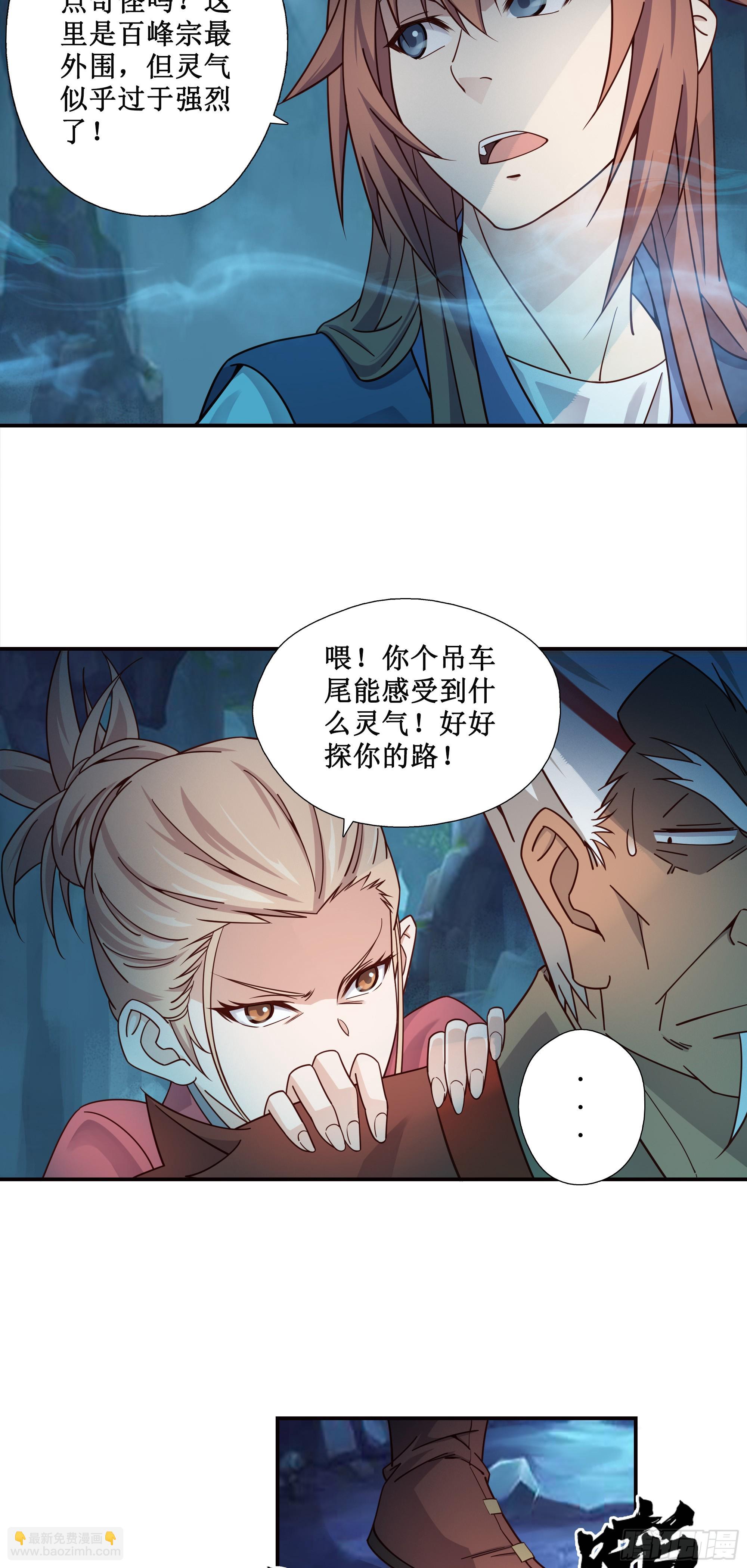 11    发财了-第12话