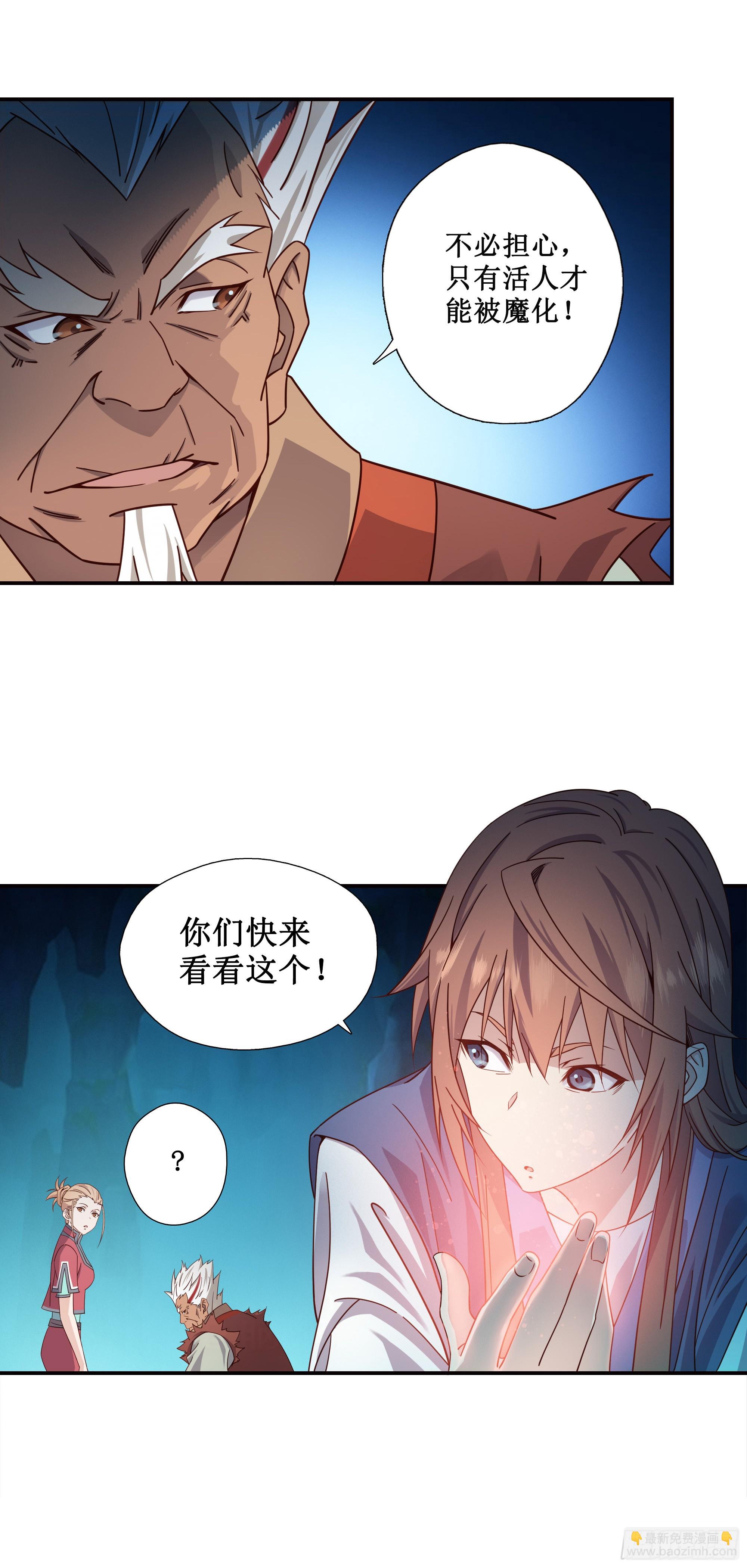 11    发财了-第12话