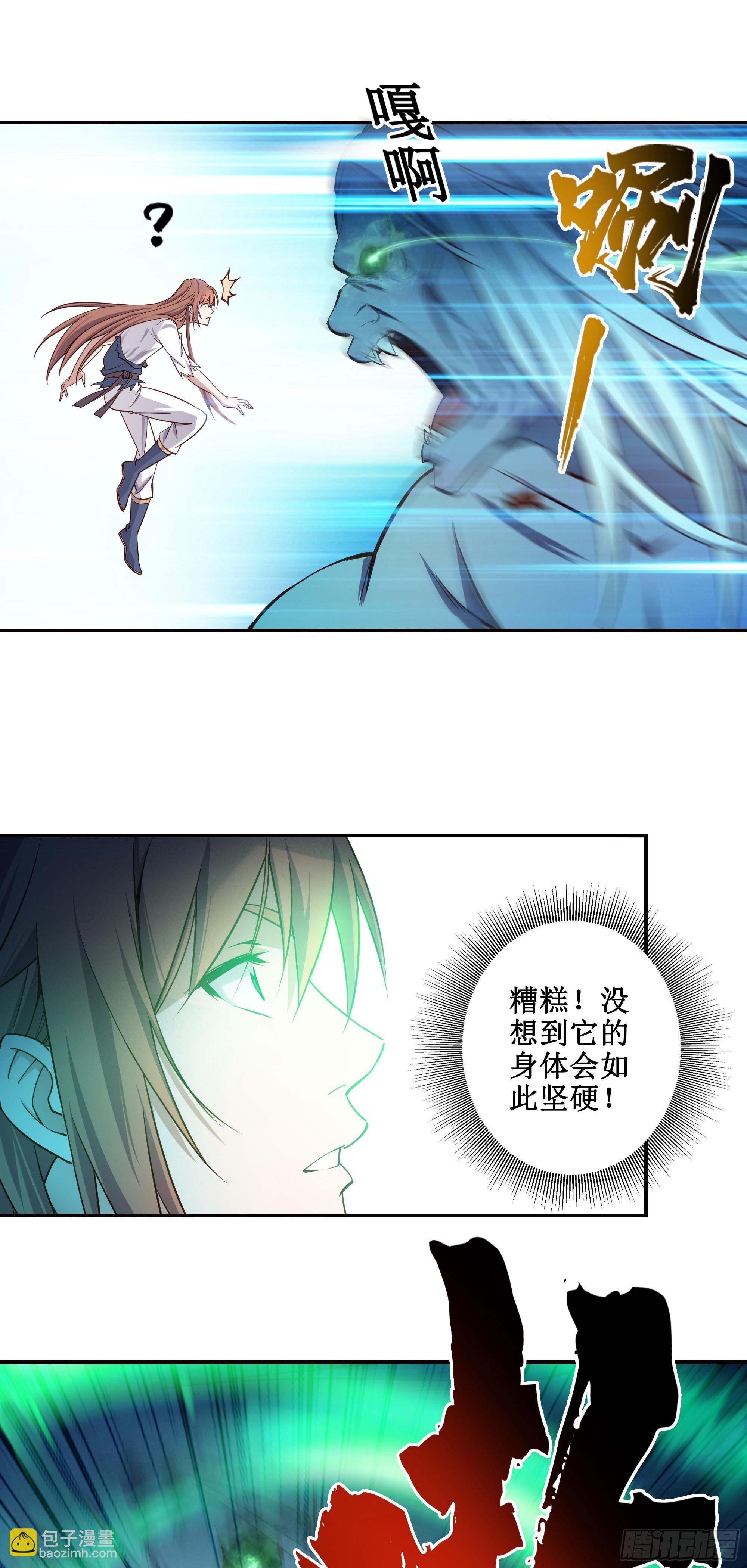 13   战尸王-第14话