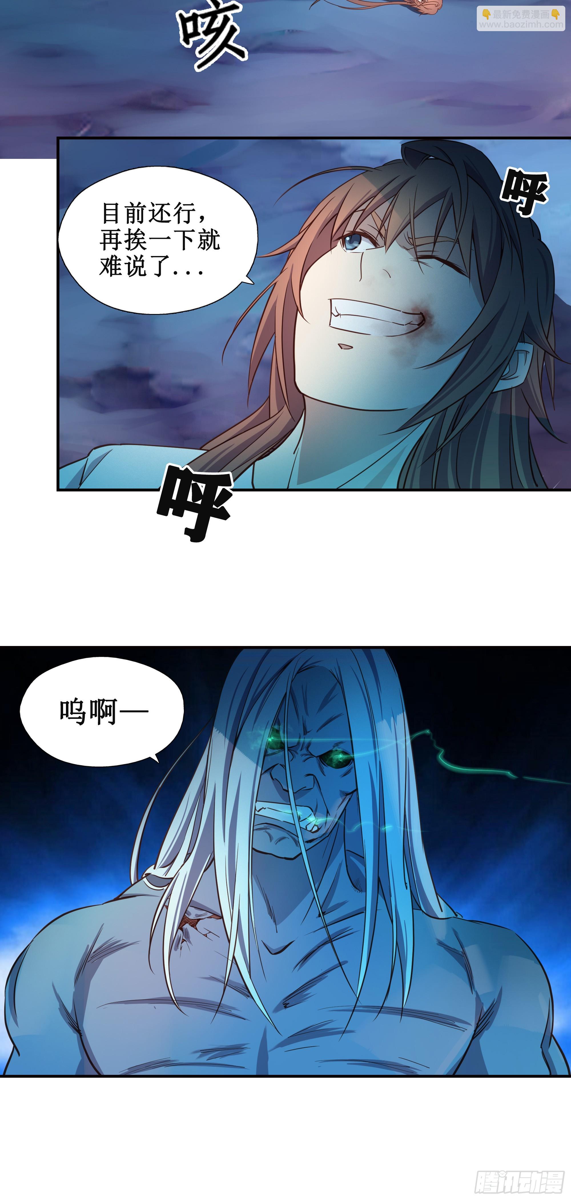 13   战尸王-第14话