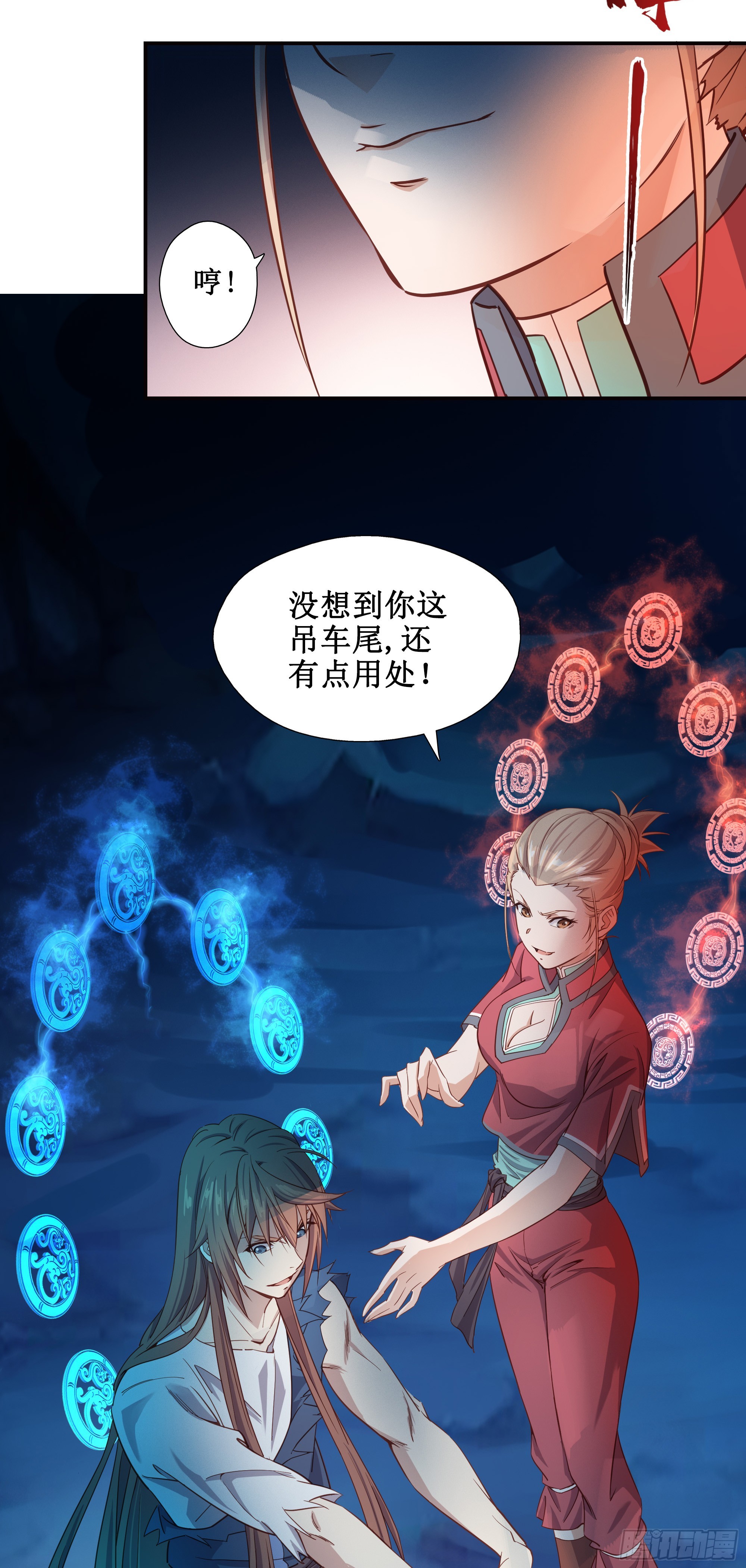 13   战尸王-第14话