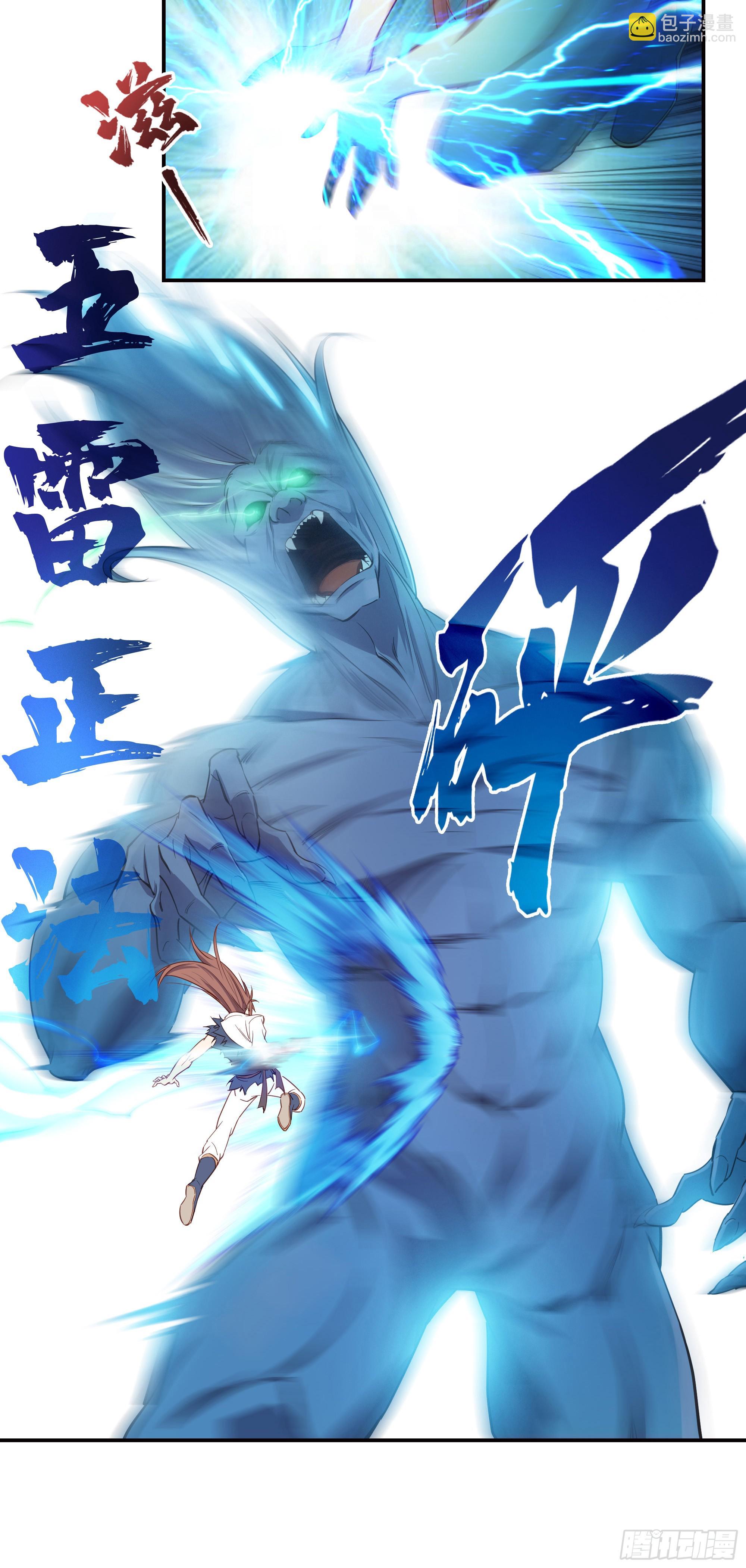 13   战尸王-第14话