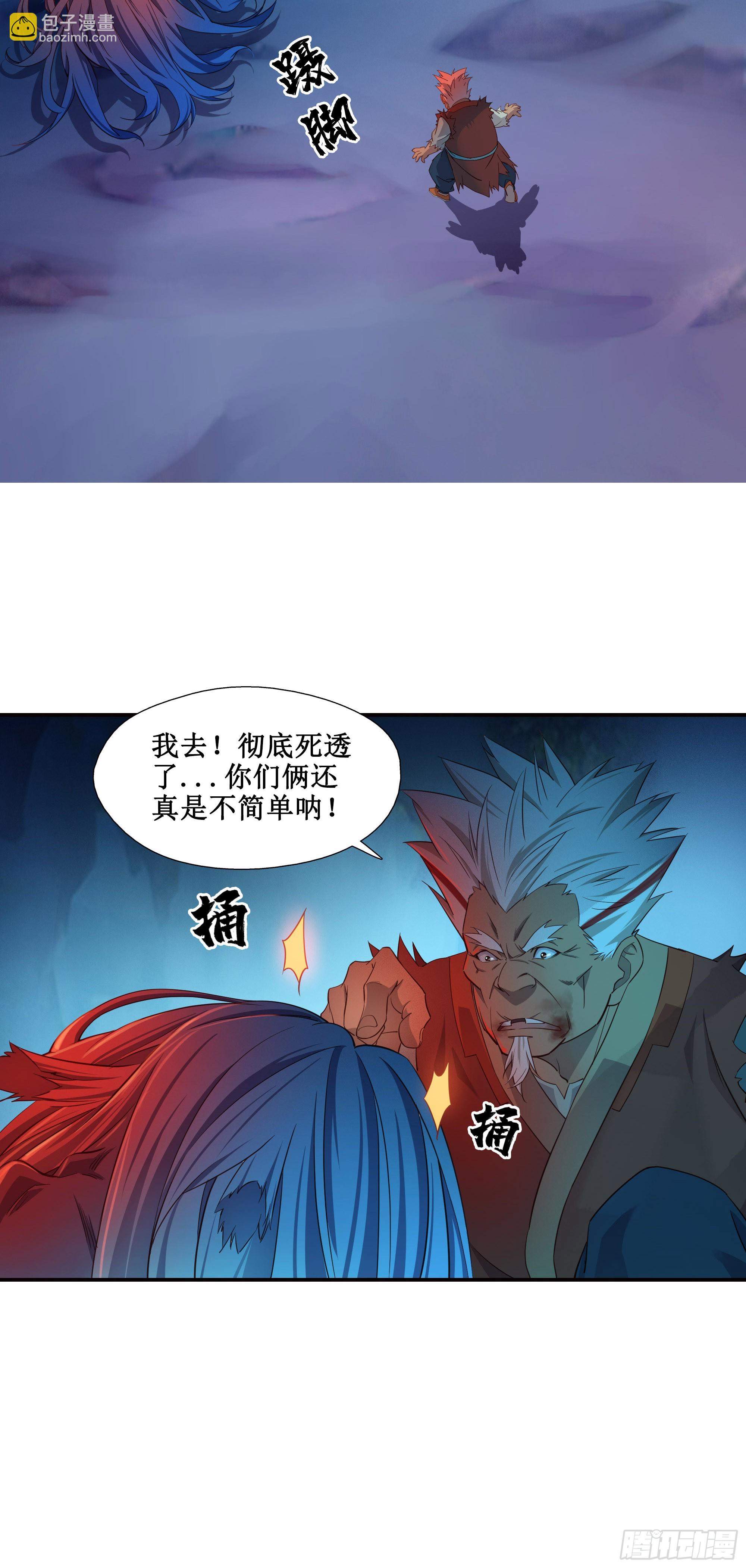 15    斩尸王-第16话