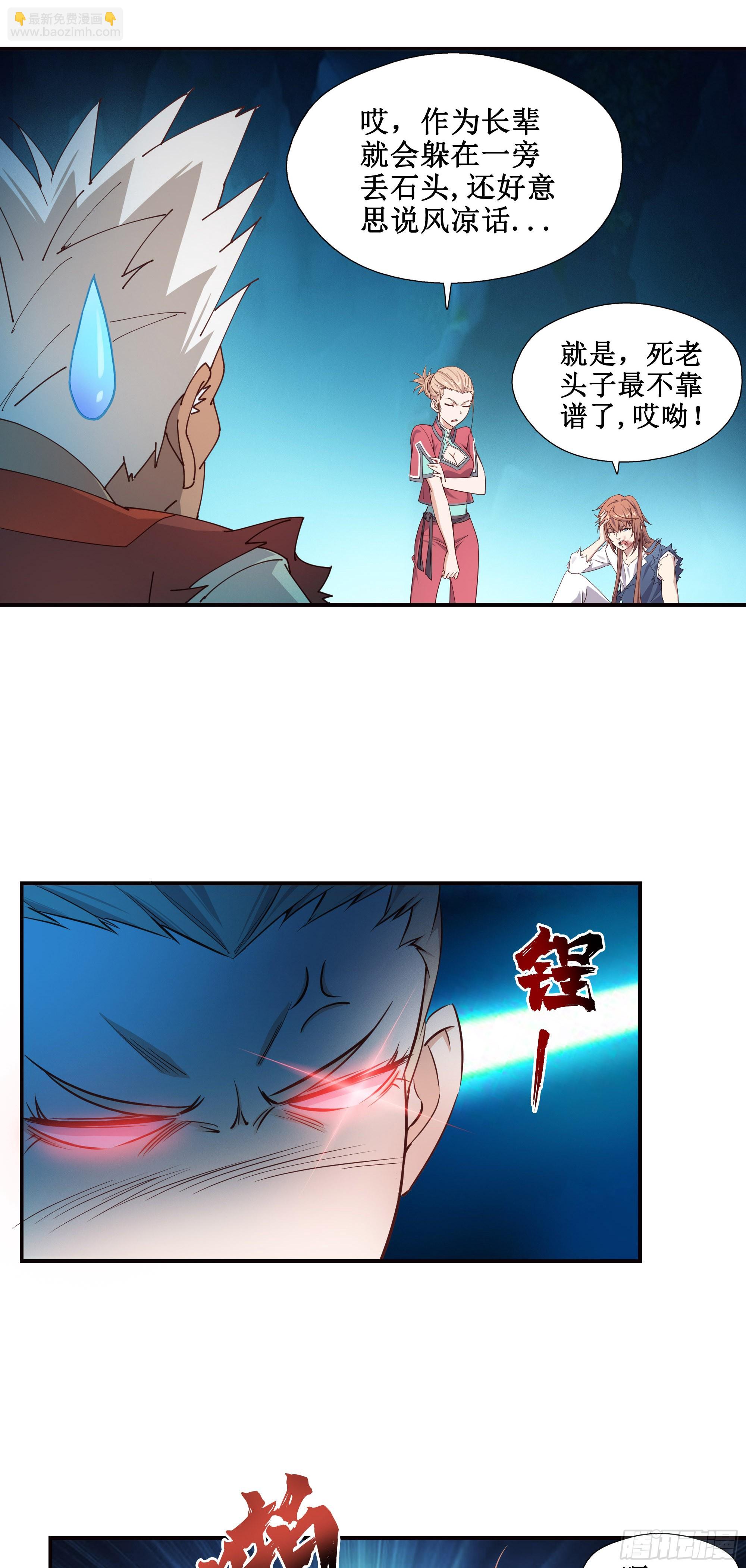 15    斩尸王-第16话