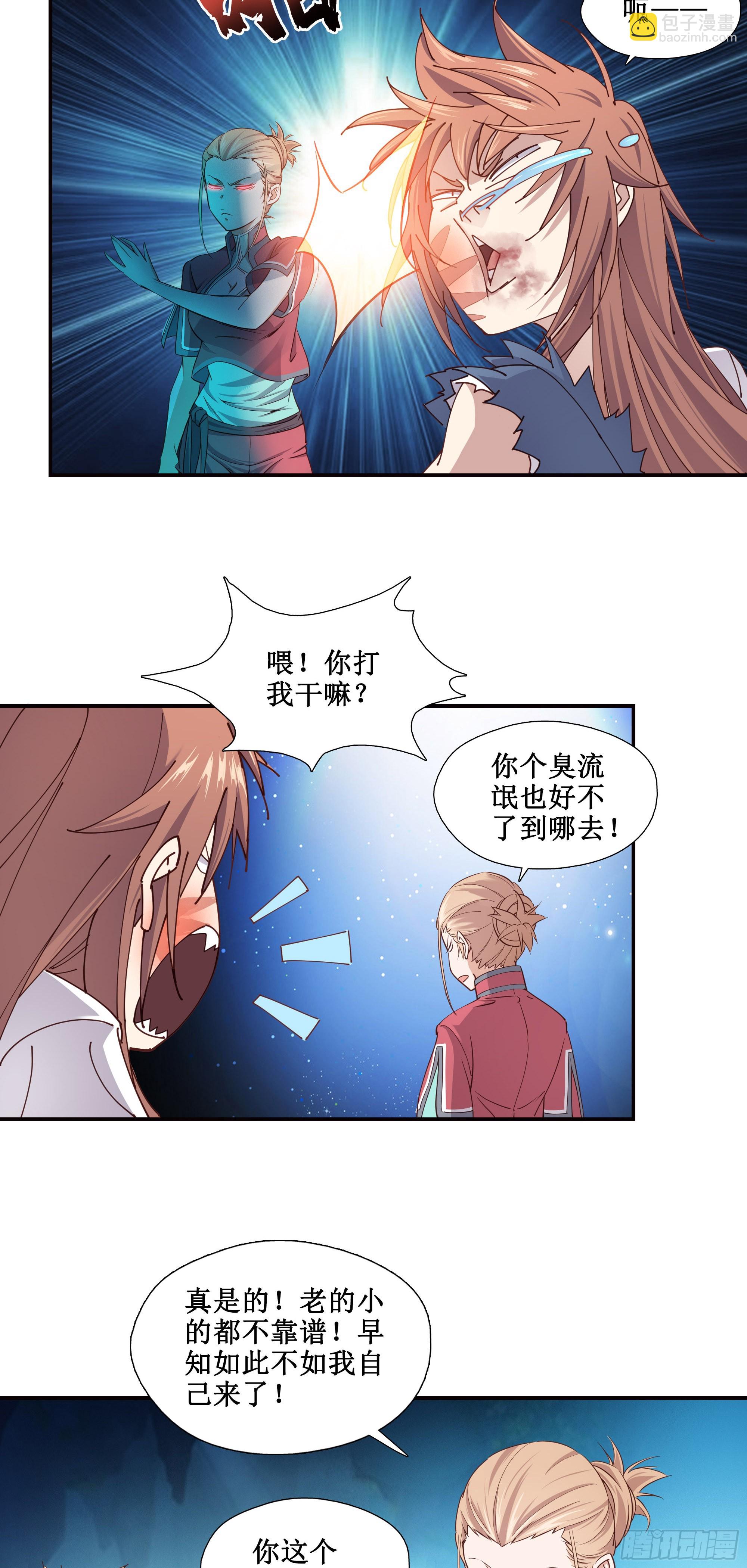 15    斩尸王-第16话