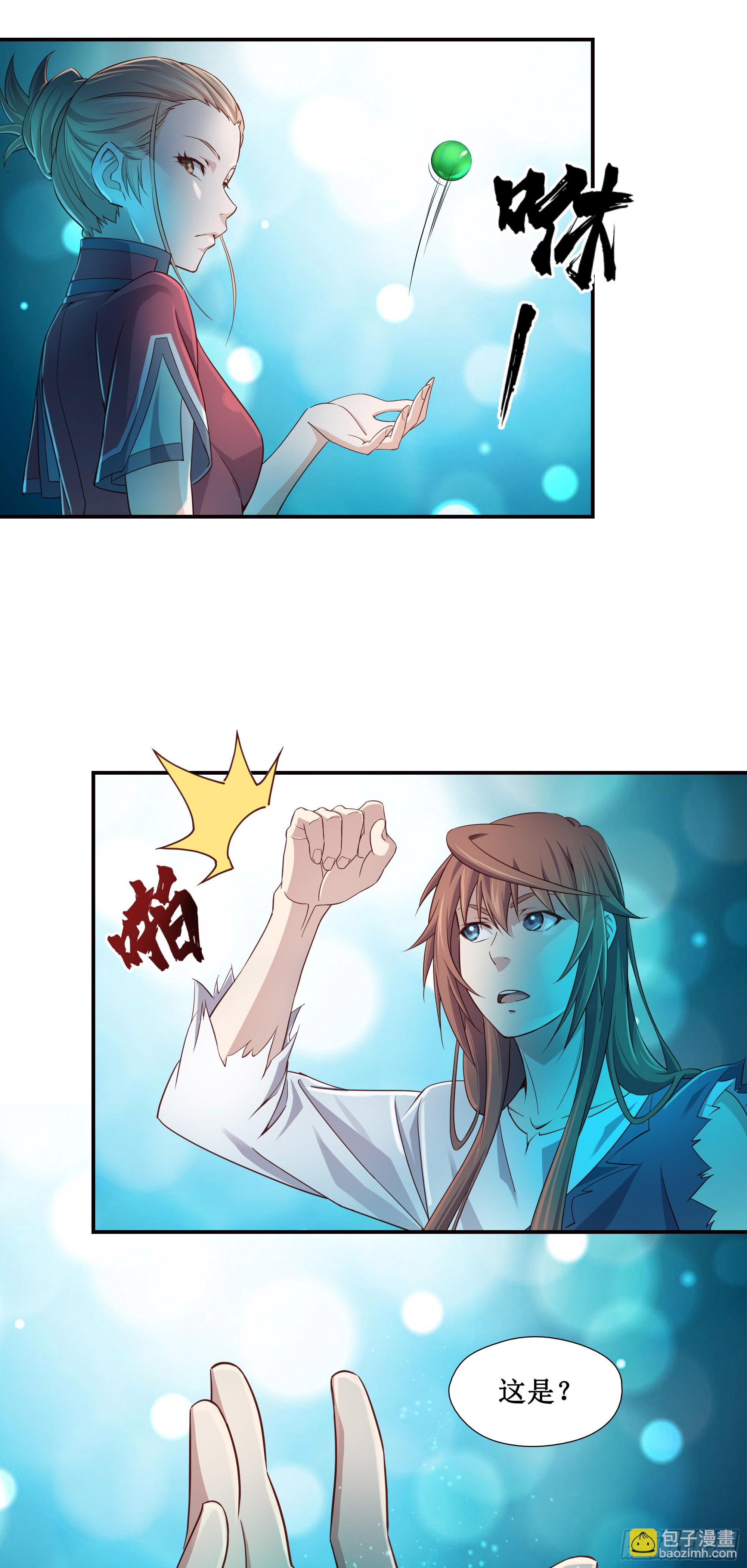 15    斩尸王-第16话