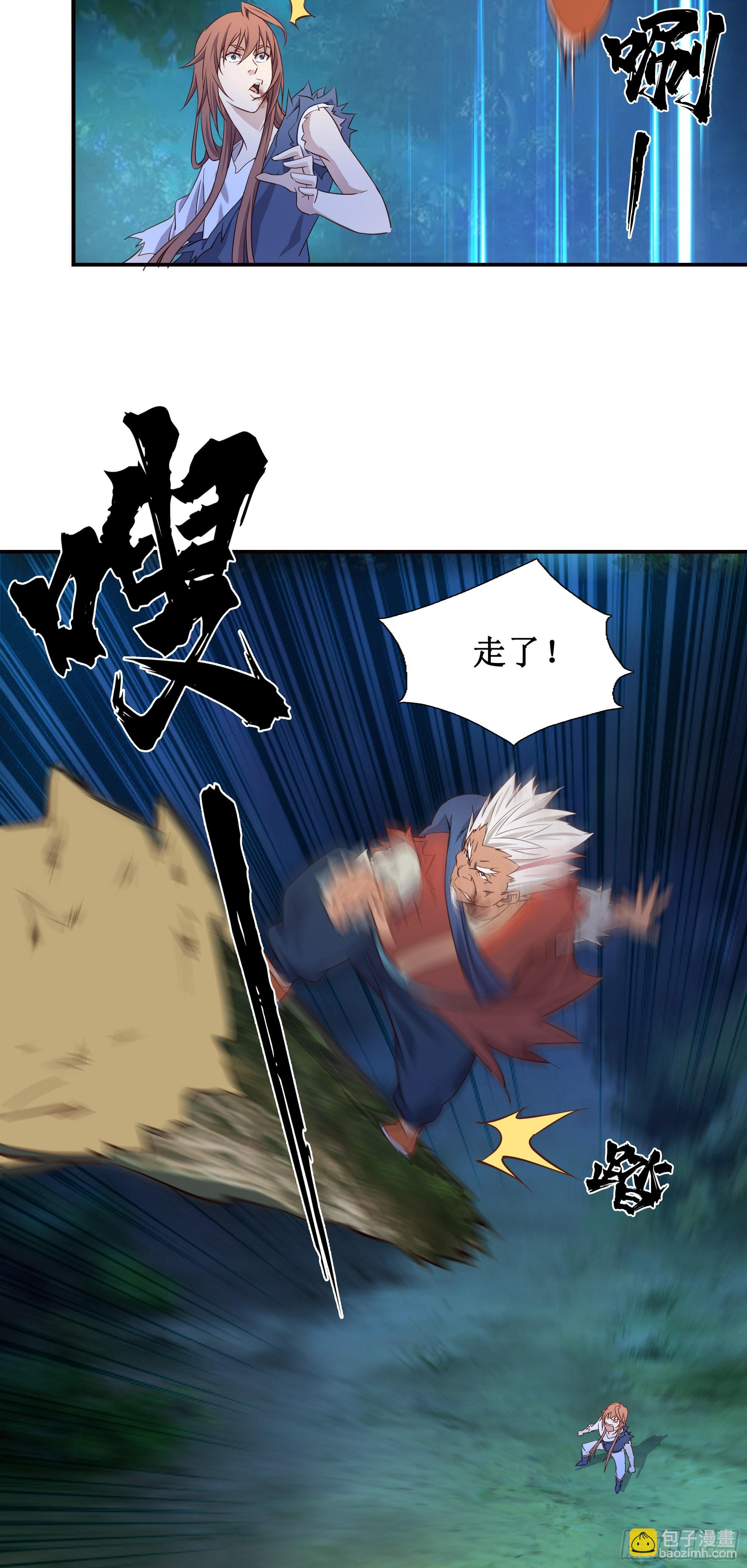 15    斩尸王-第16话