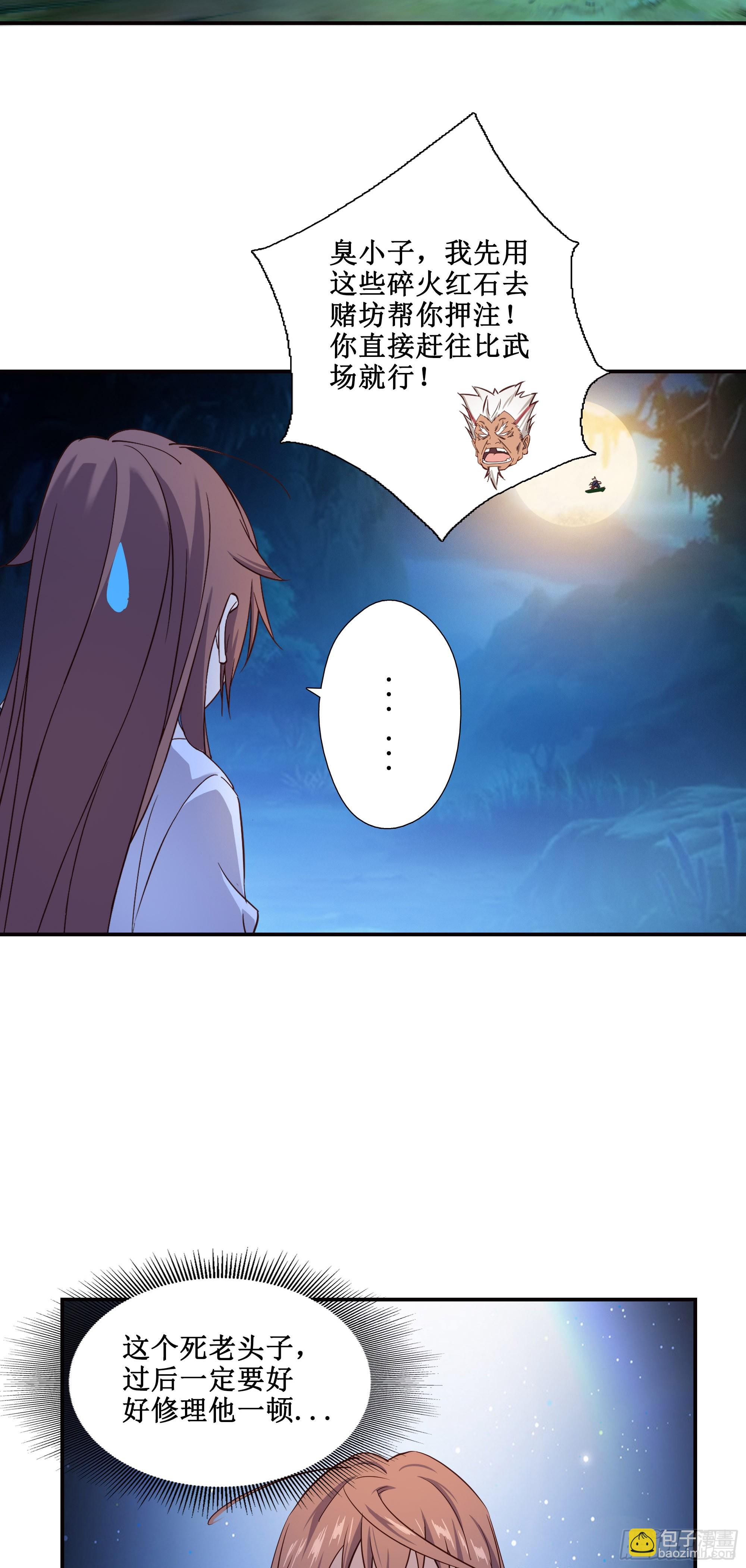 15    斩尸王-第16话