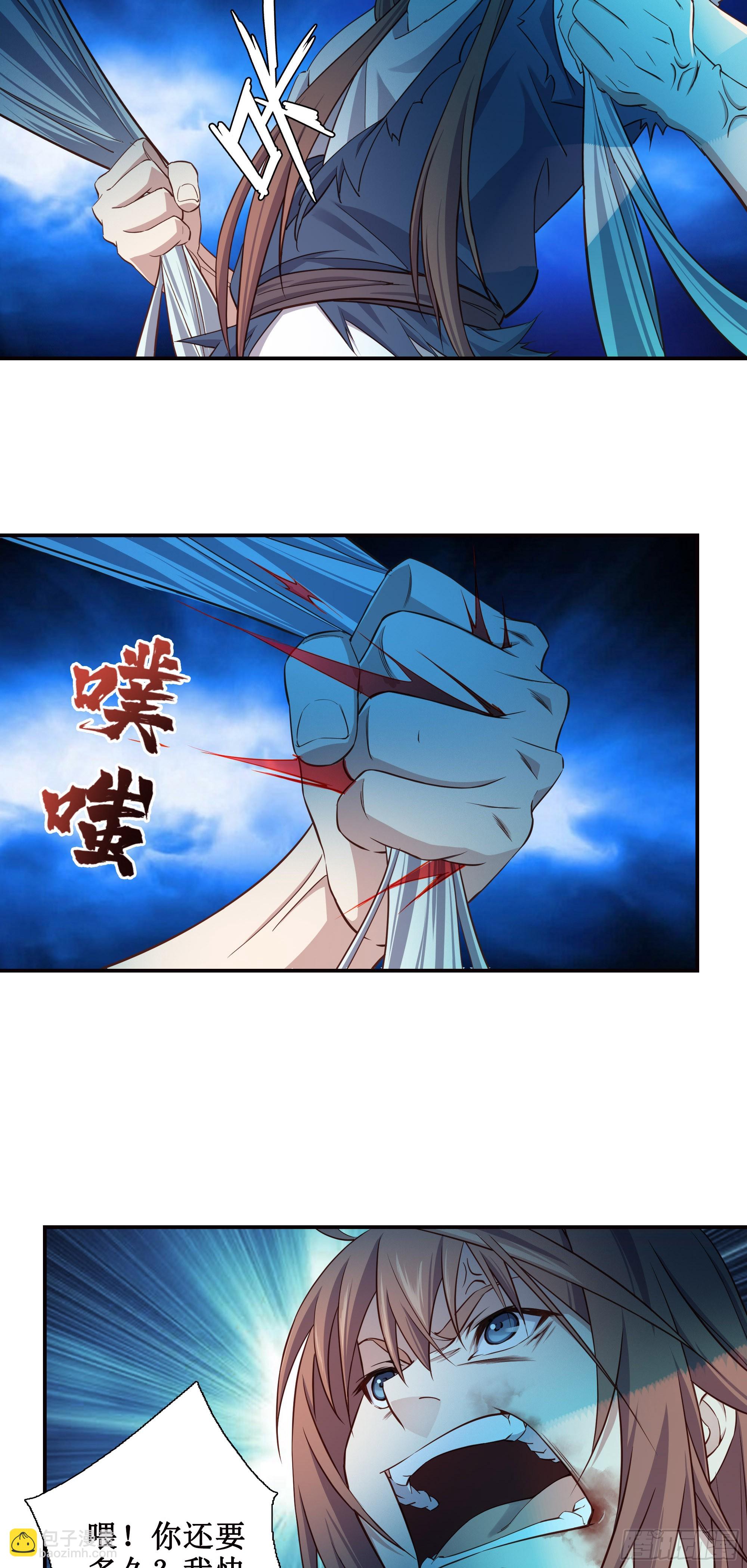 15    斩尸王-第16话