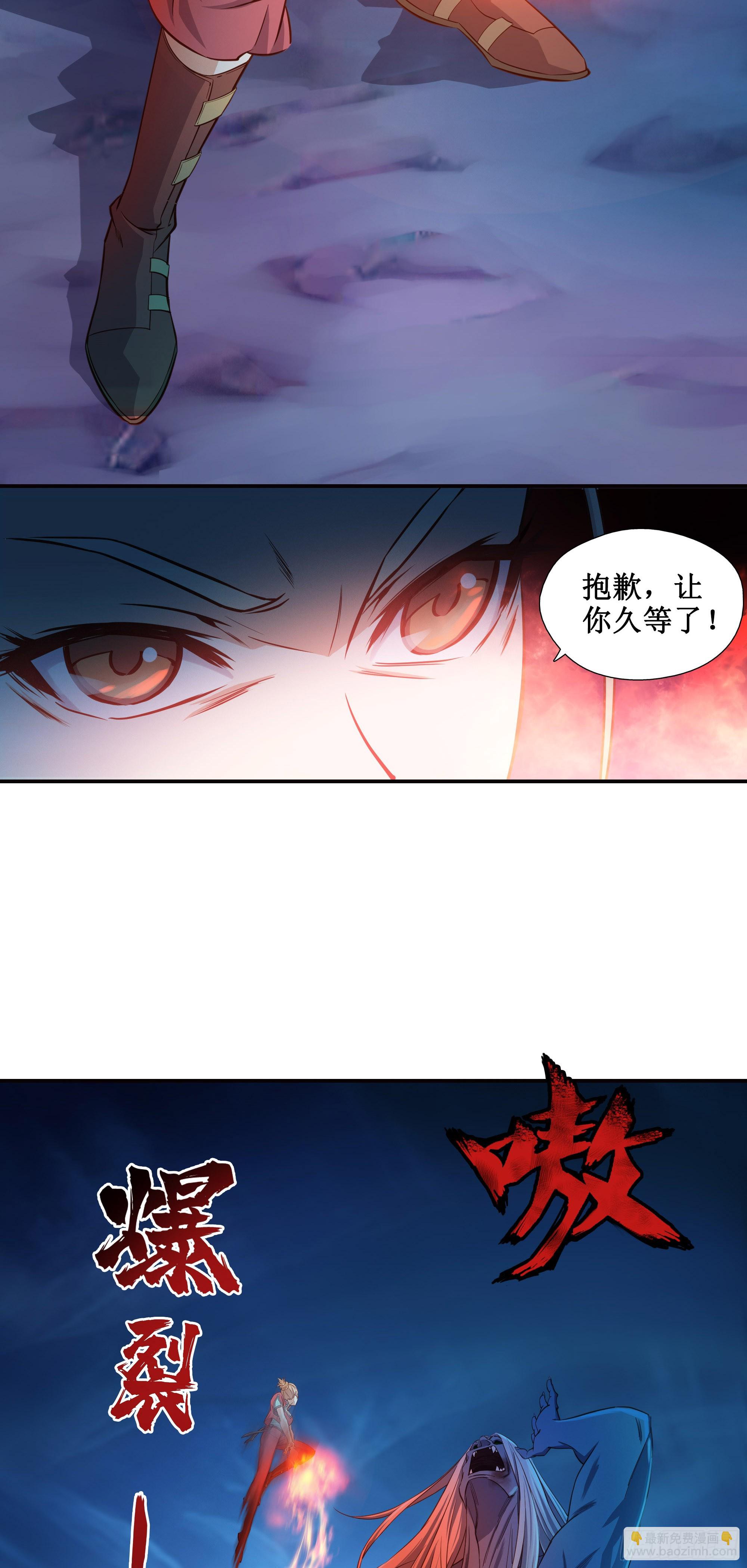 15    斩尸王-第16话