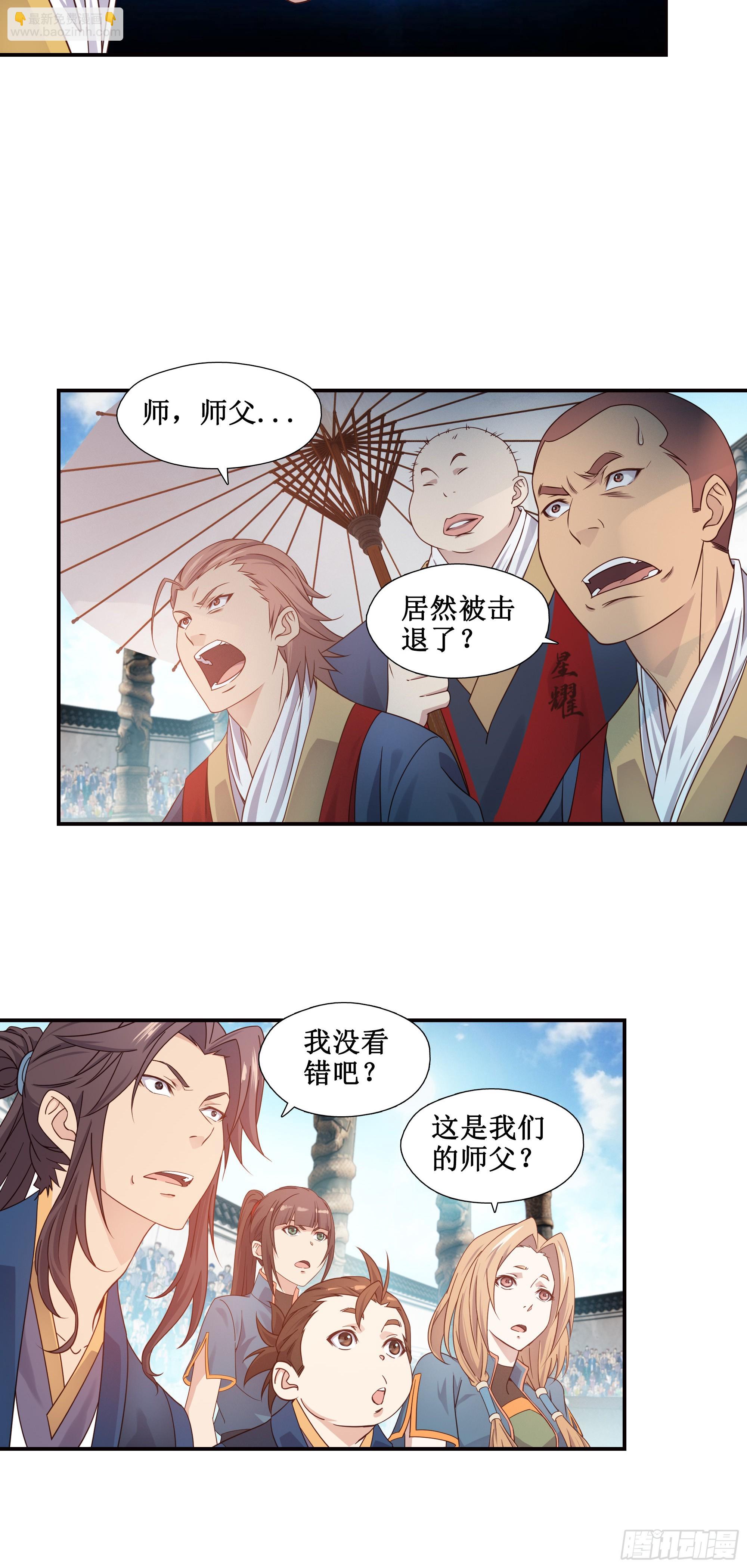 17   比武正式开始-第18话