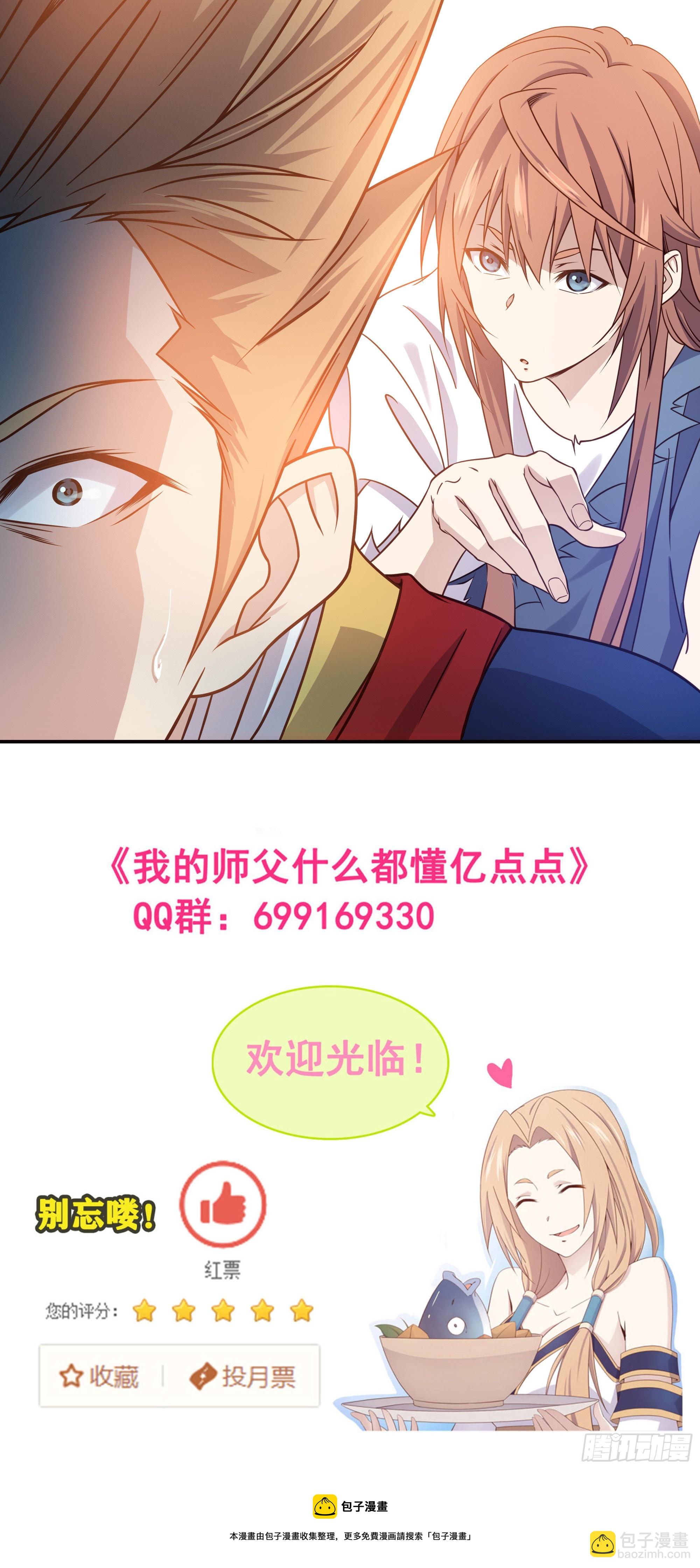 17   比武正式开始-第18话