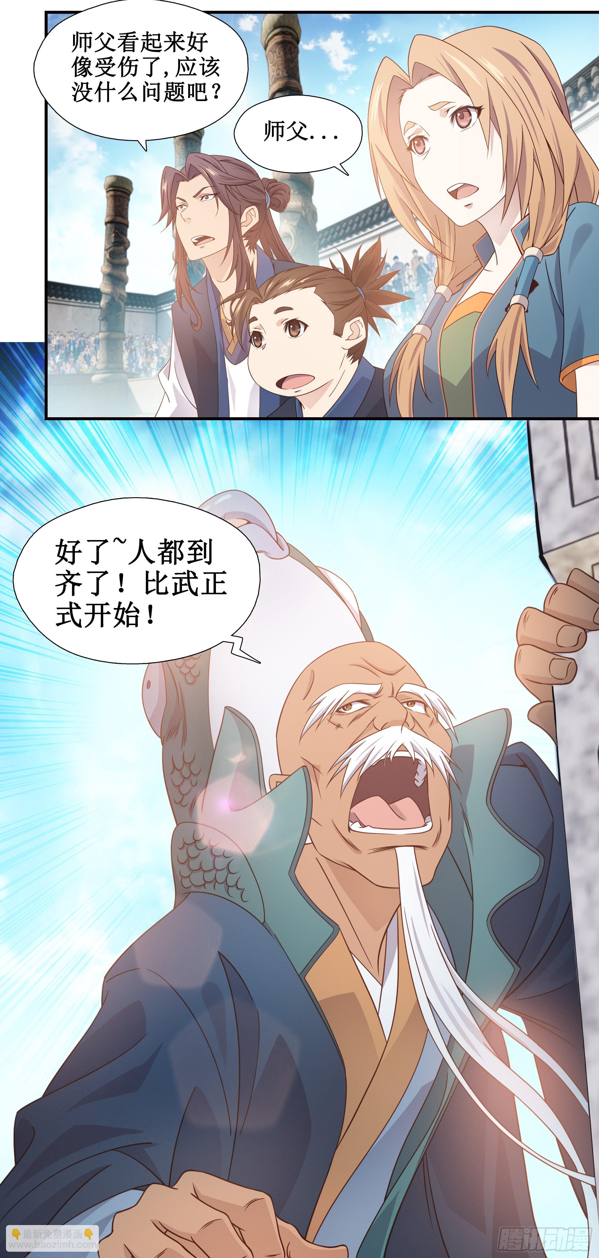 17   比武正式开始-第18话