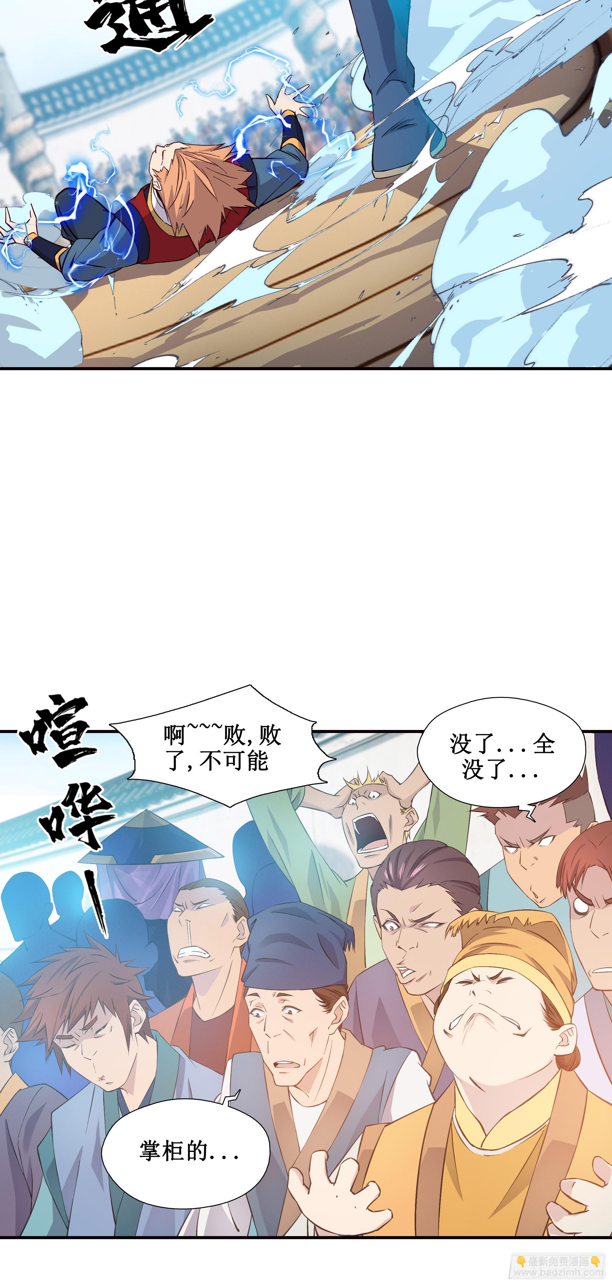 19   神秘人-第20话