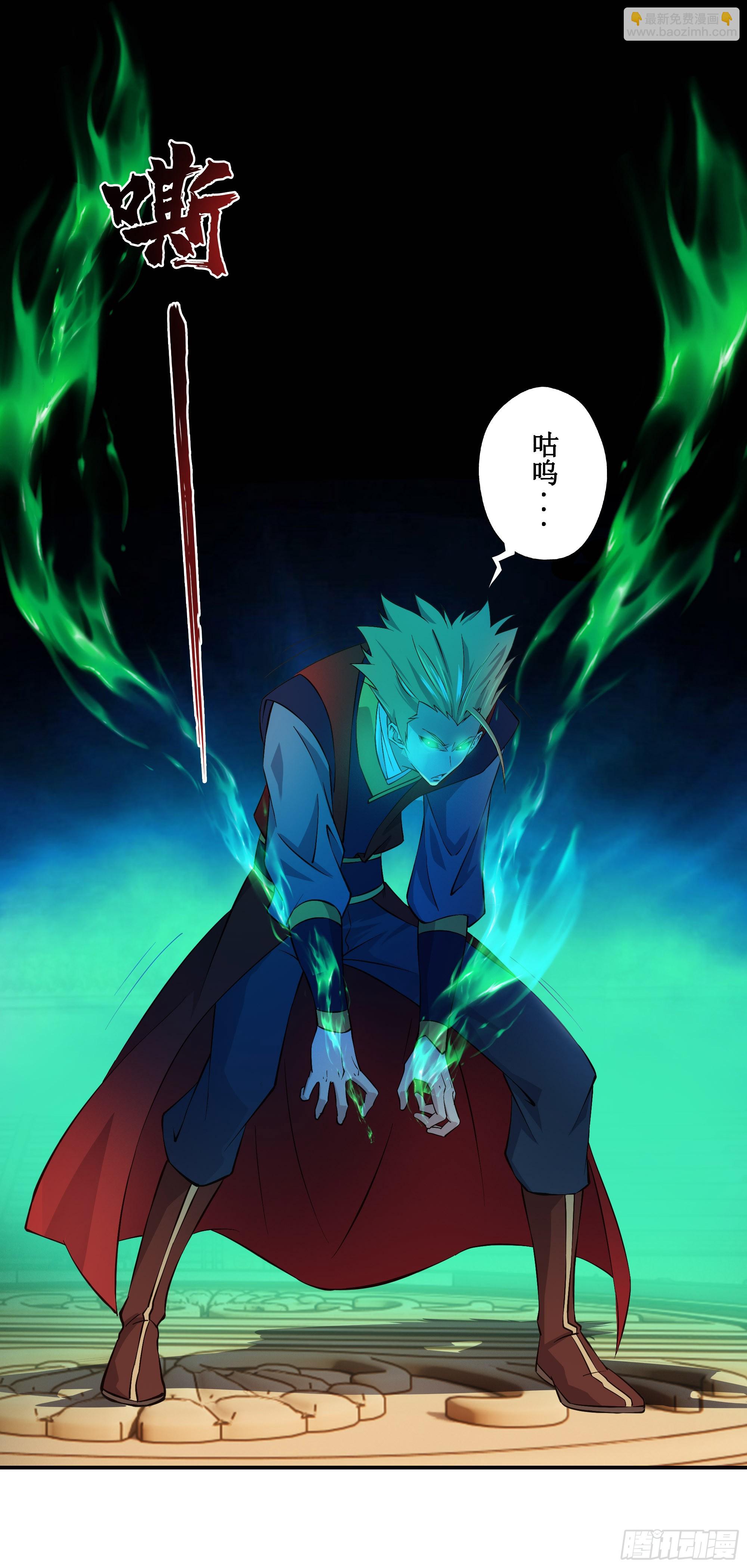 19   神秘人-第20话