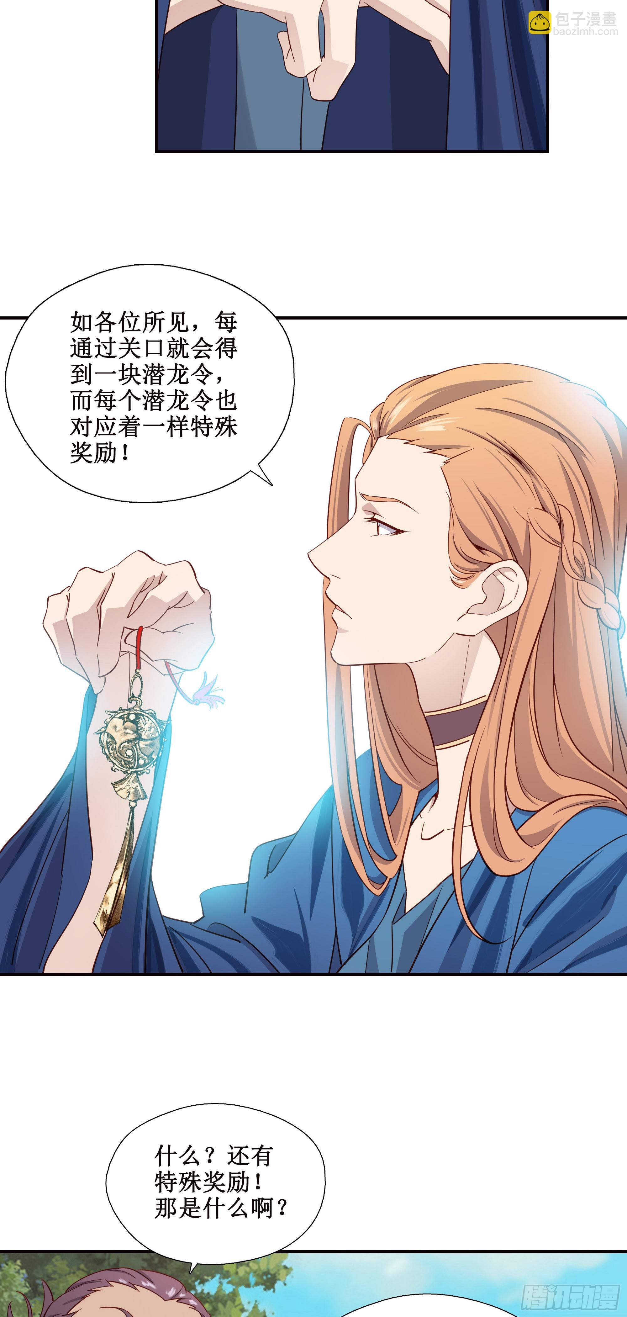 25   找茬-第26话