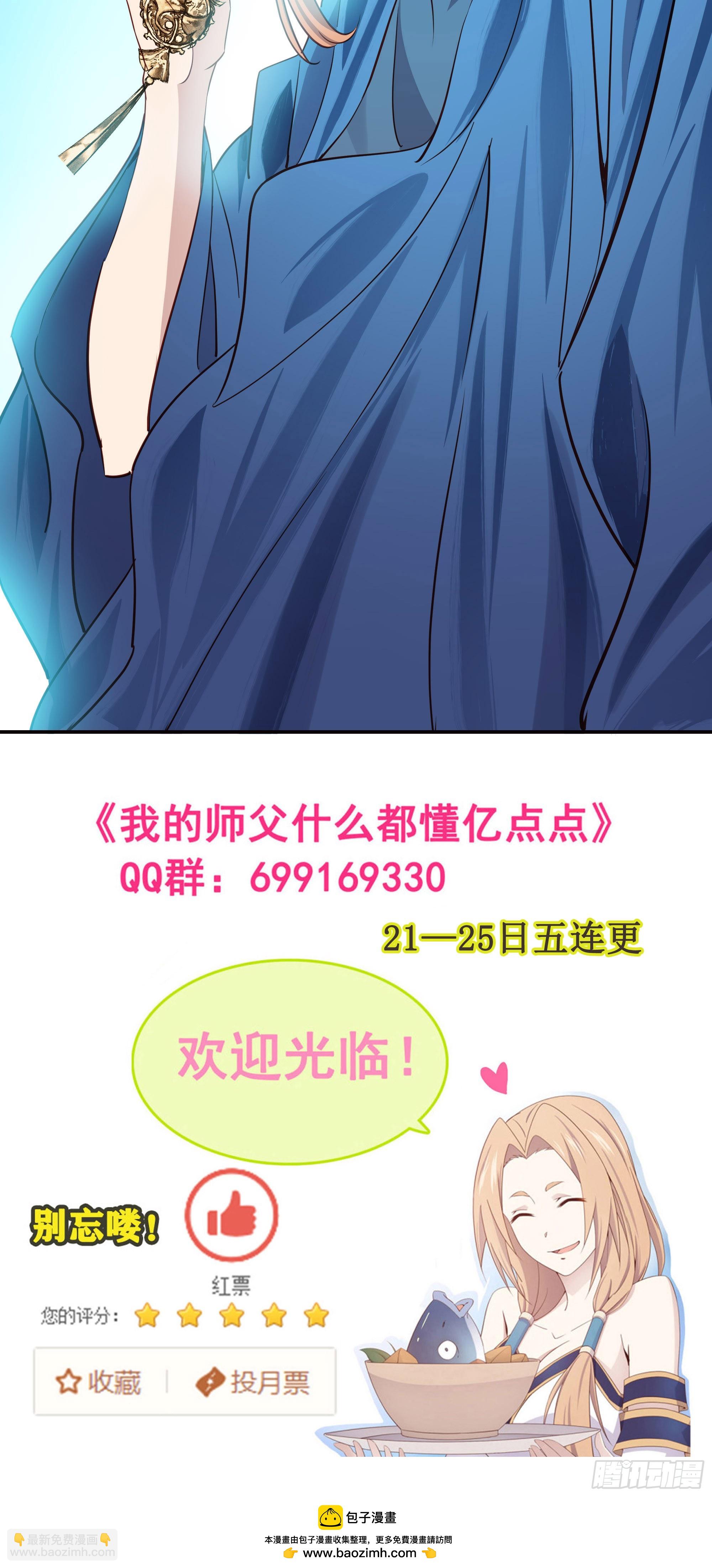 25   找茬-第26话