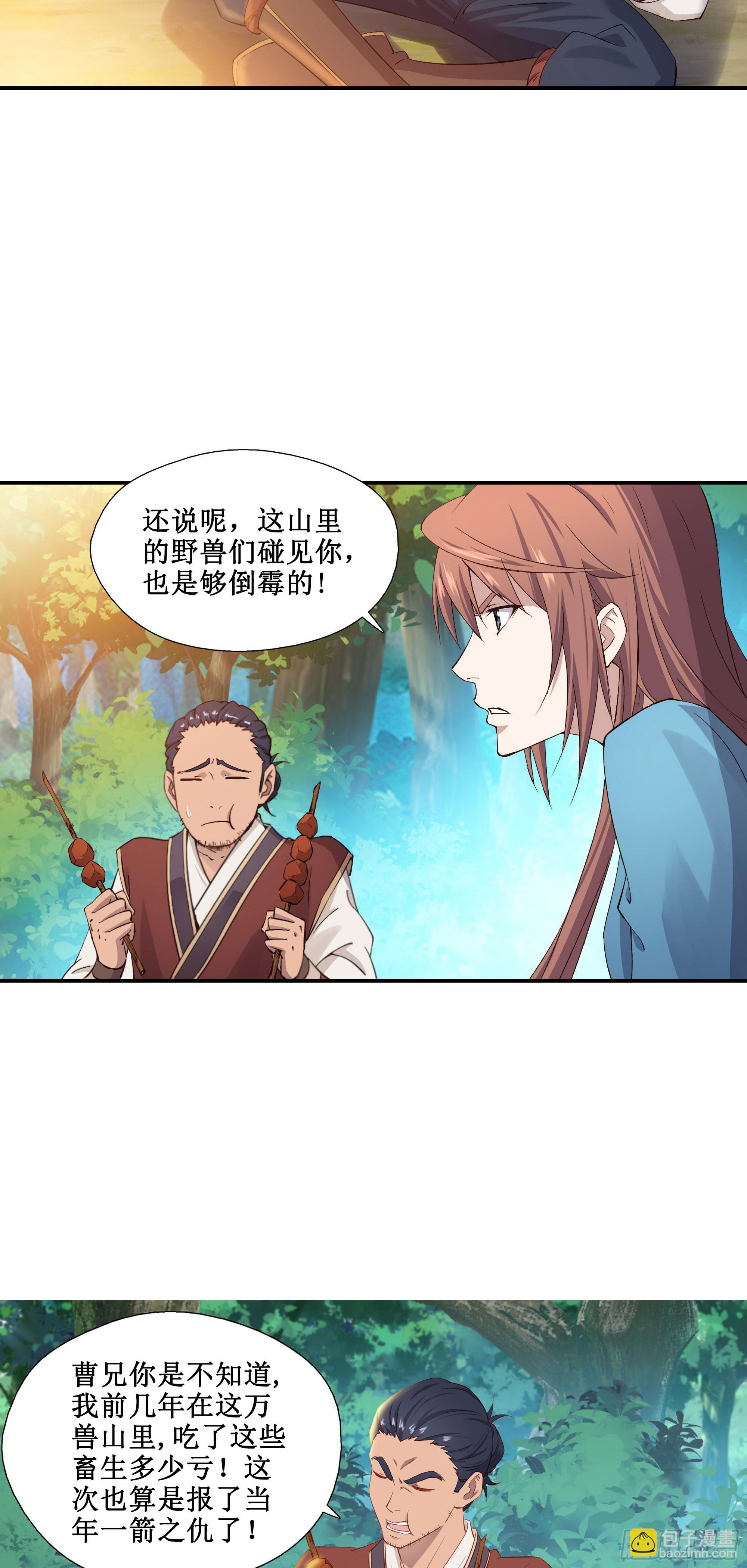 27    哎真香-第28话