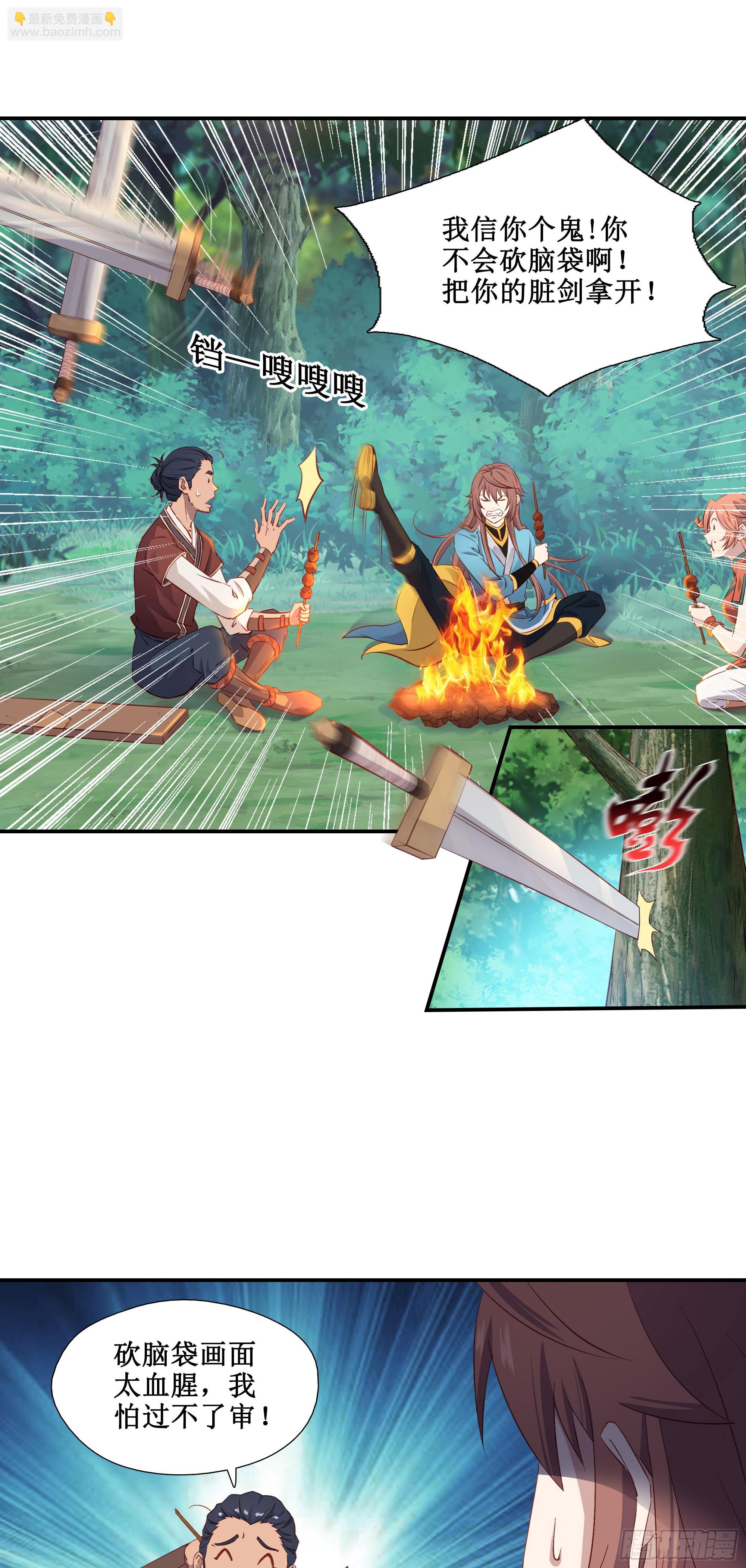 27    哎真香-第28话