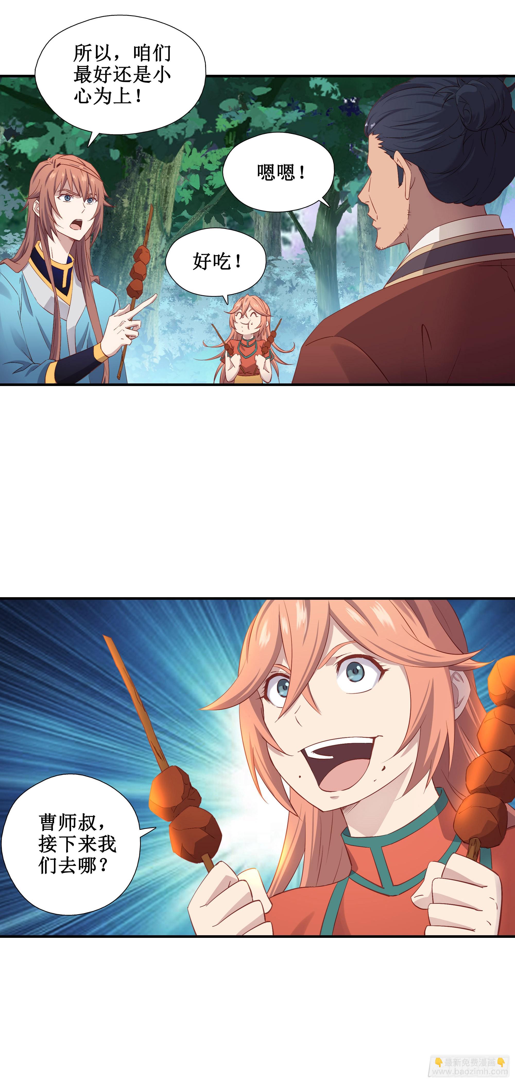 27    哎真香-第28话