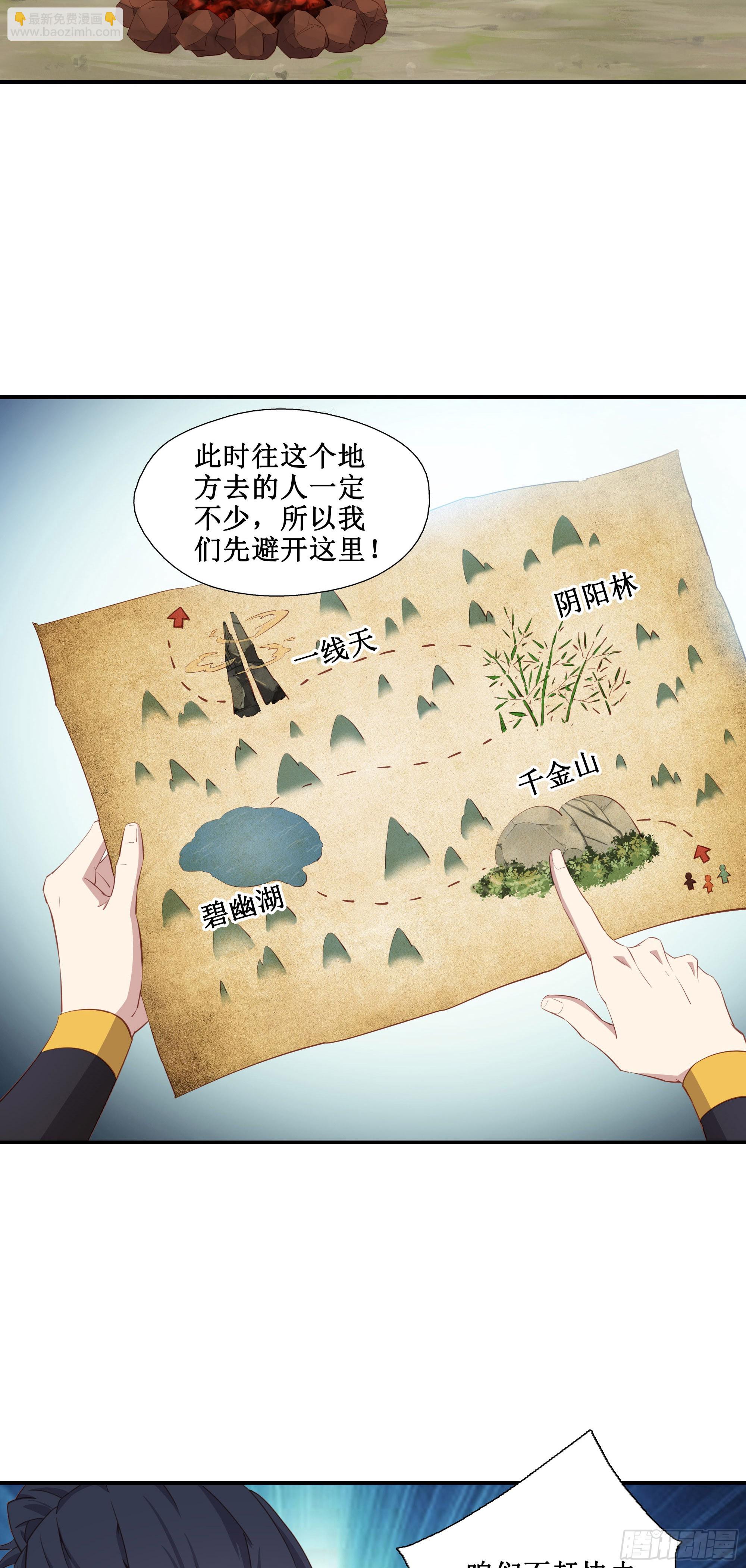 27    哎真香-第28话