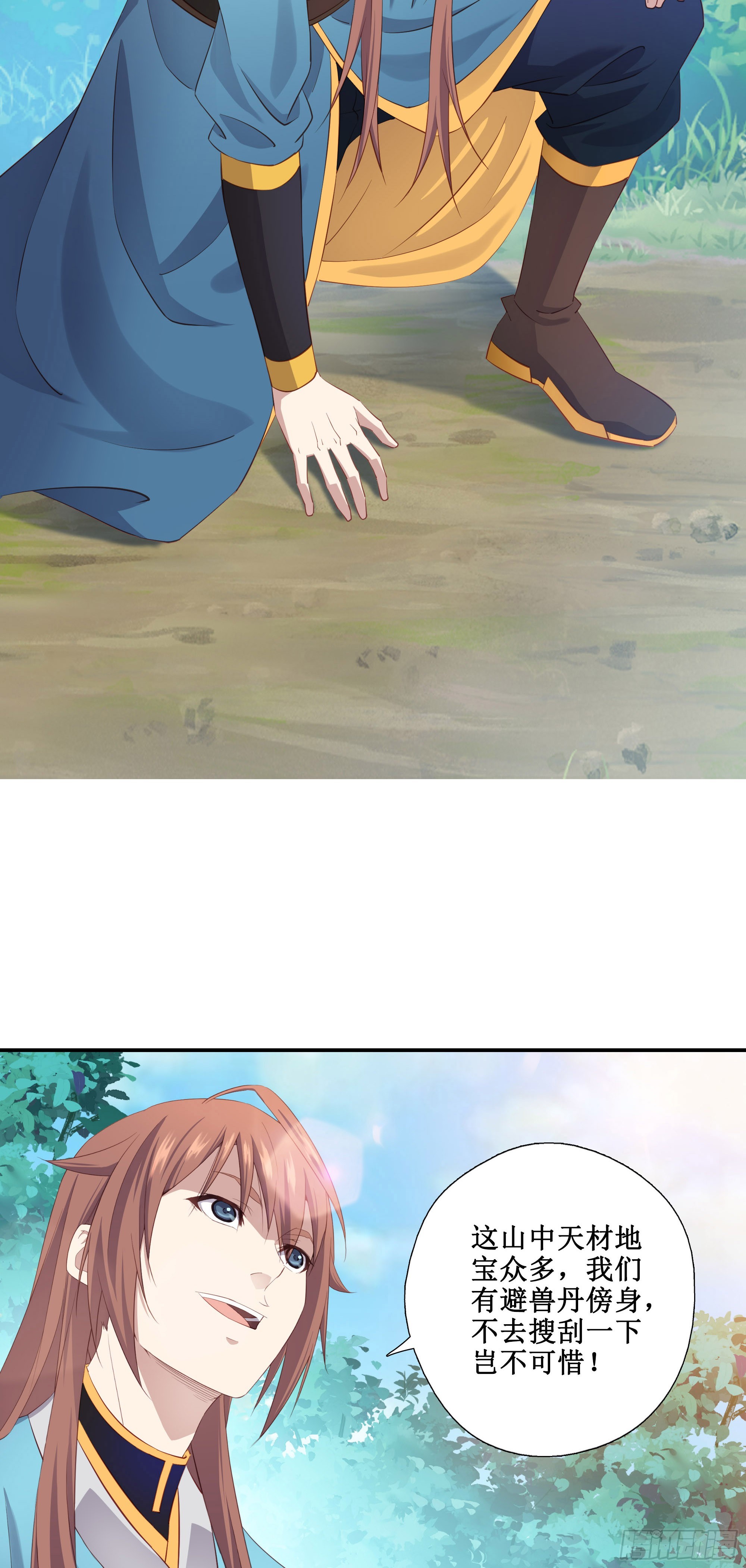 27    哎真香-第28话