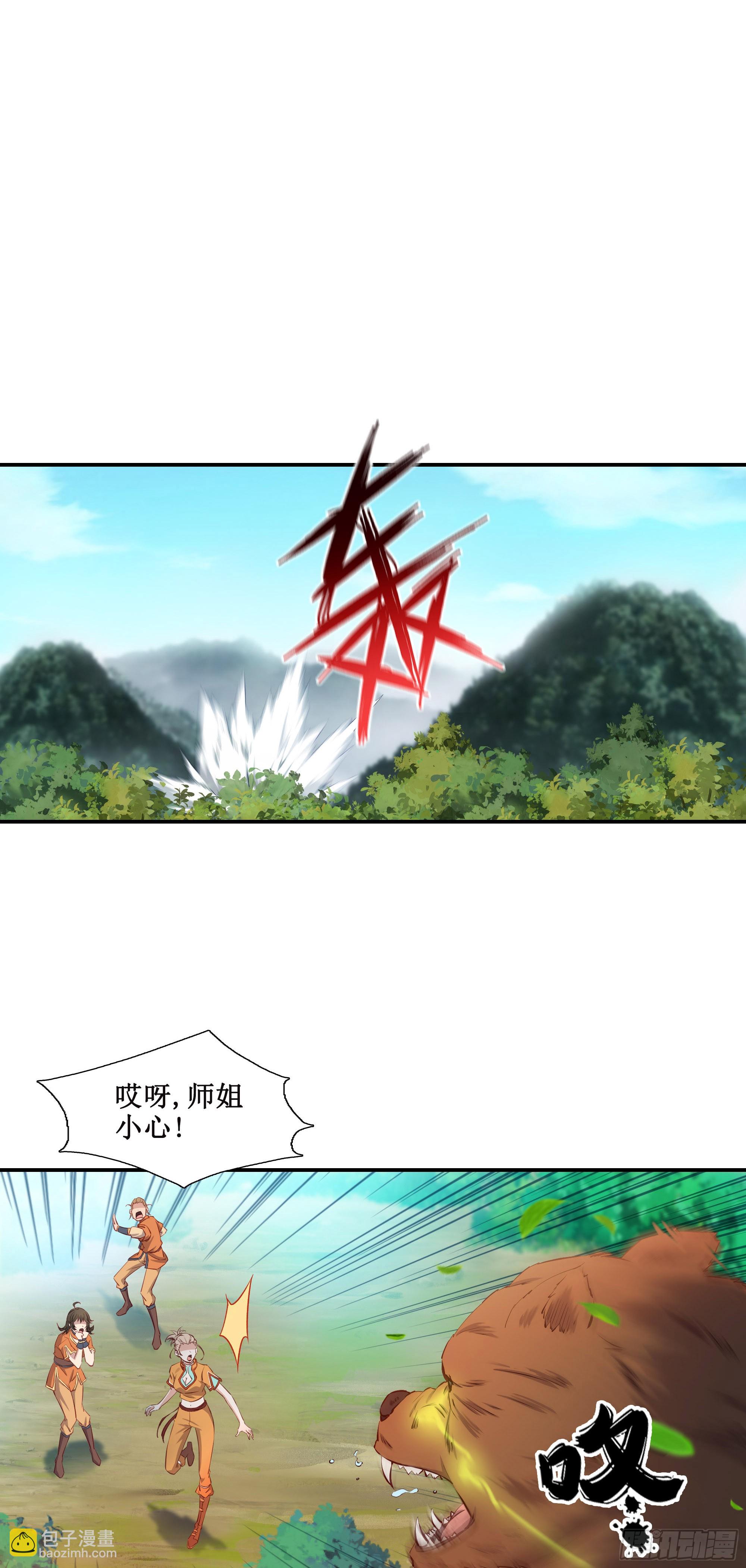 27    哎真香-第28话