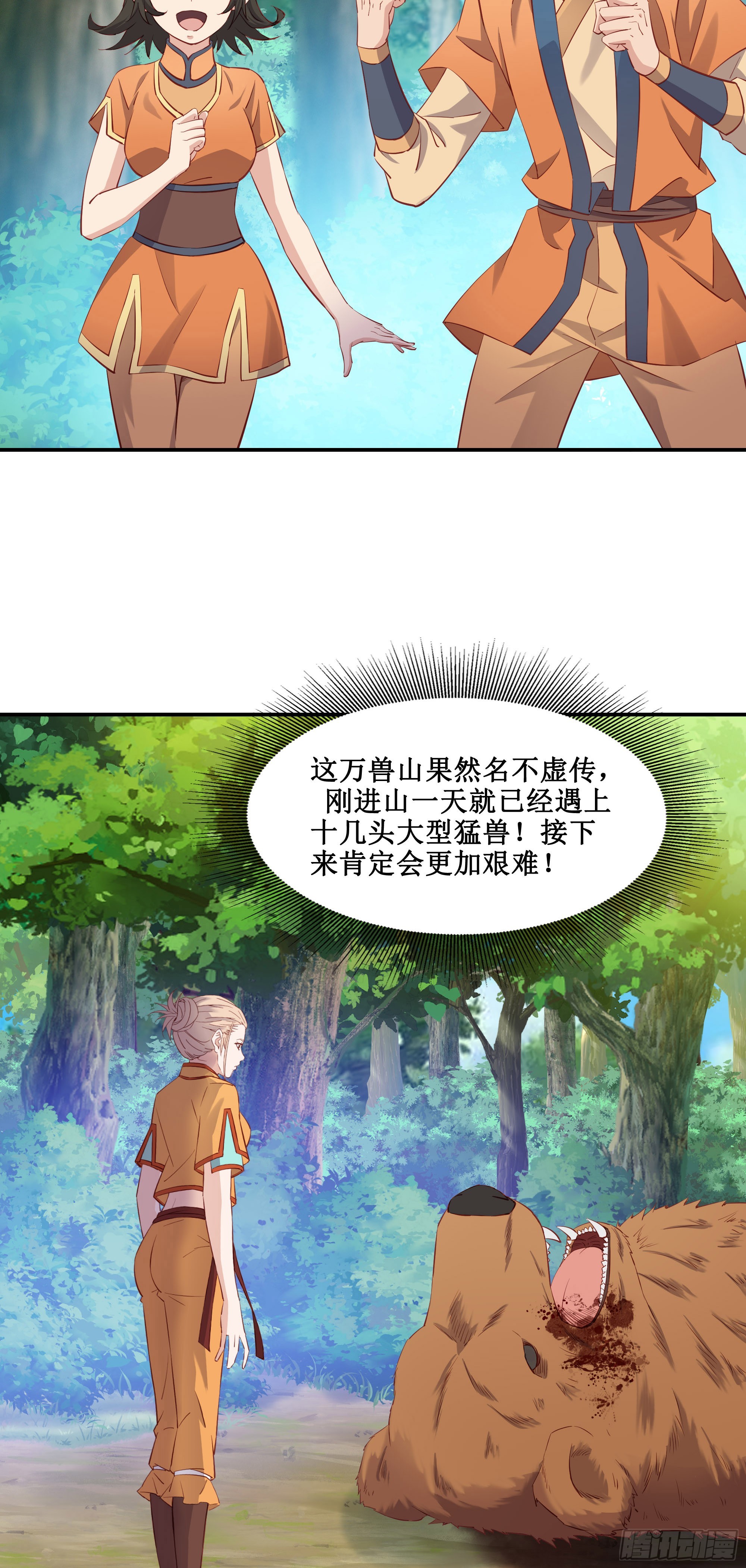 27    哎真香-第28话