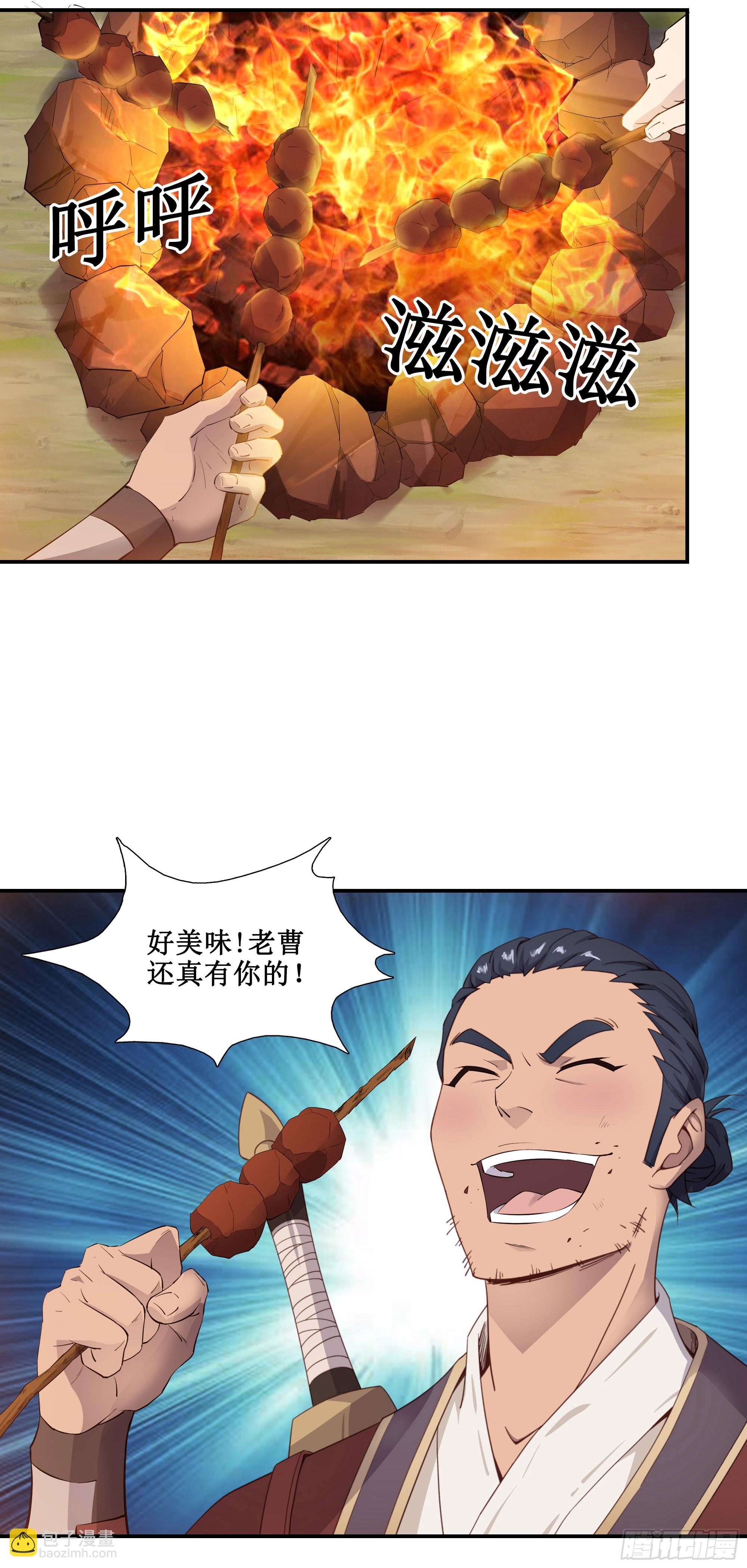 27    哎真香-第28话