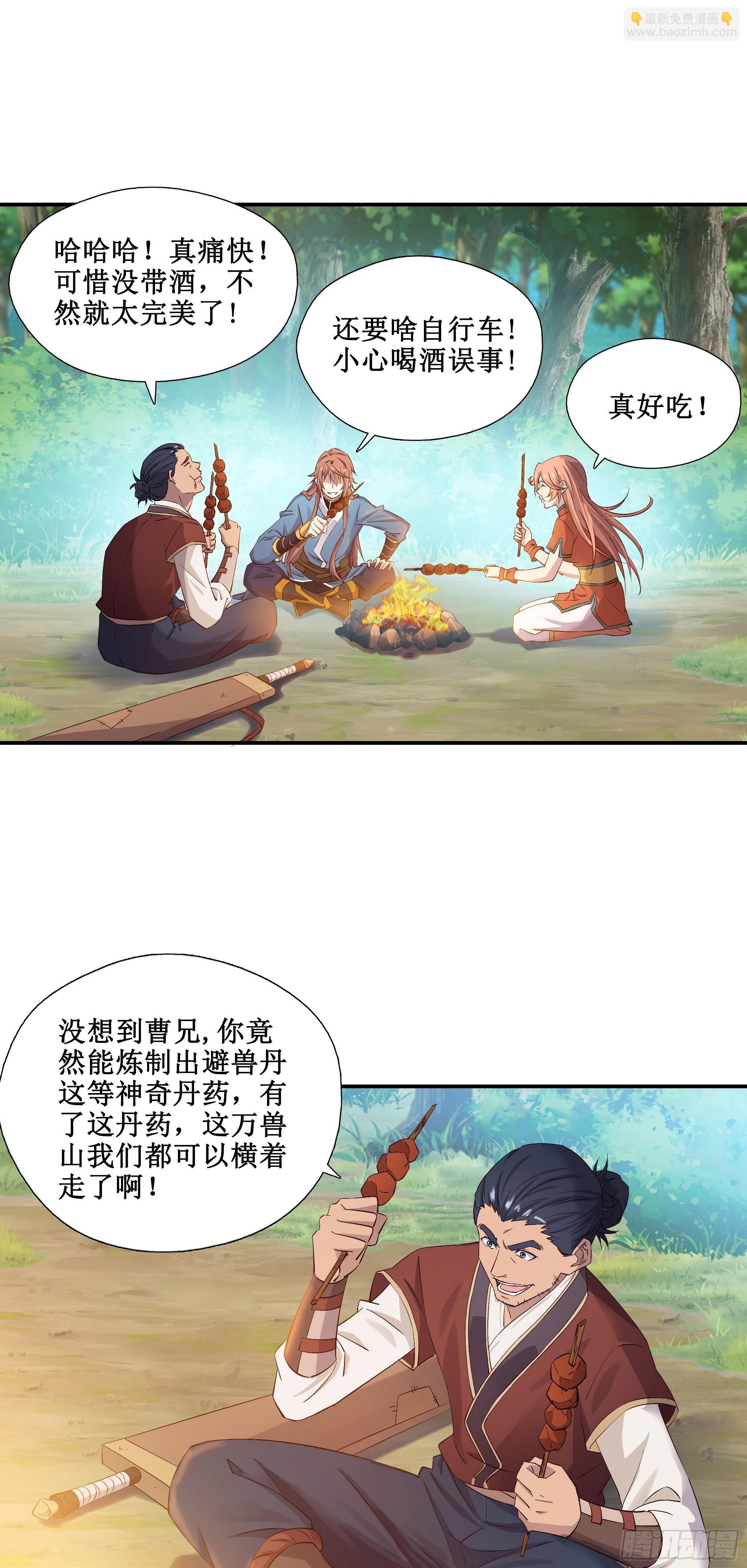 27    哎真香-第28话