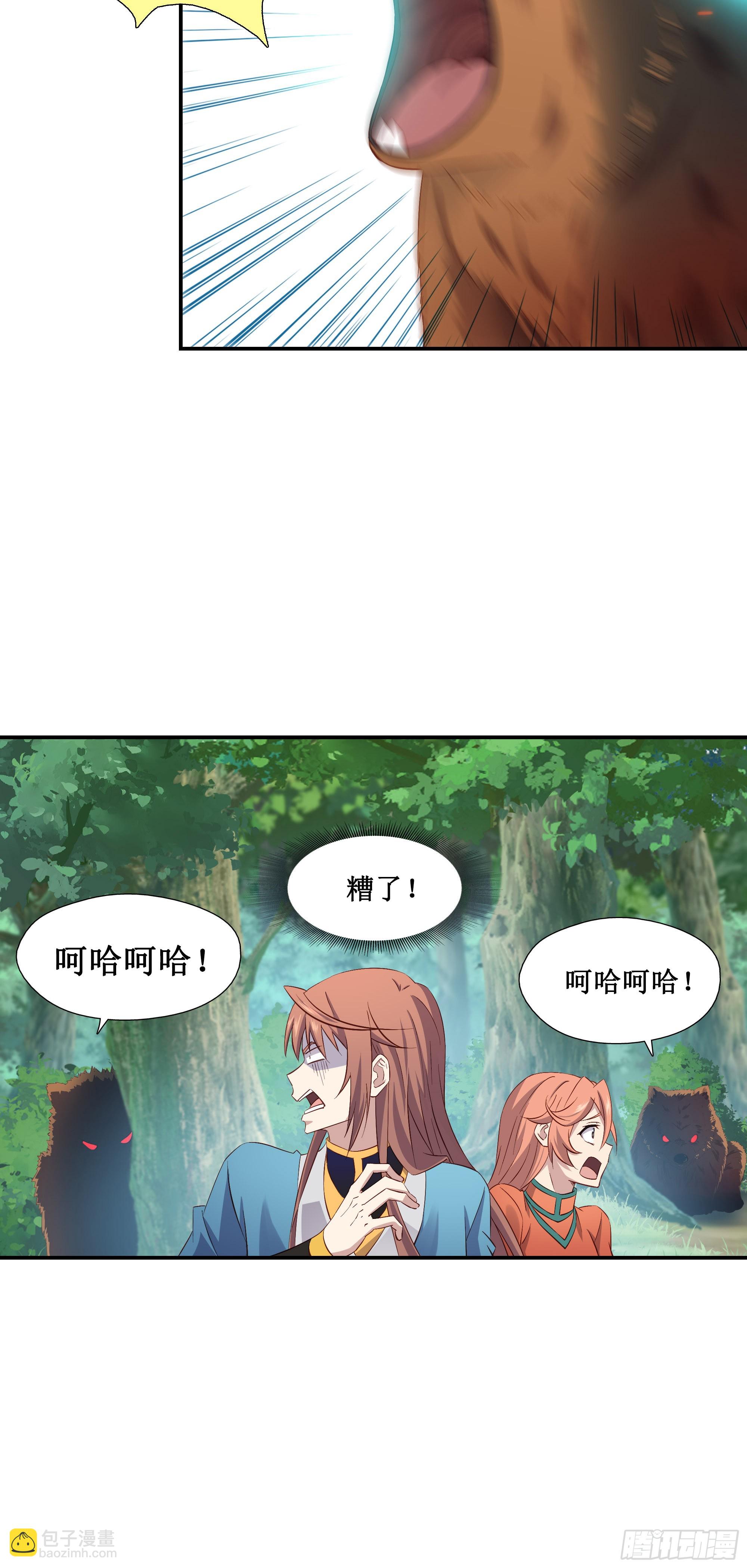 29   都是你干的好事-第30话