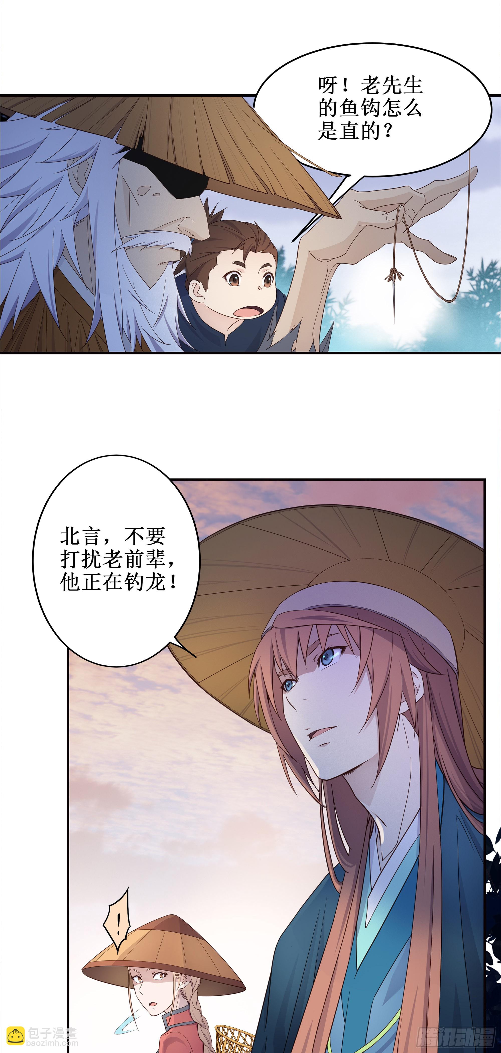 3   七彩凤尾-第4话