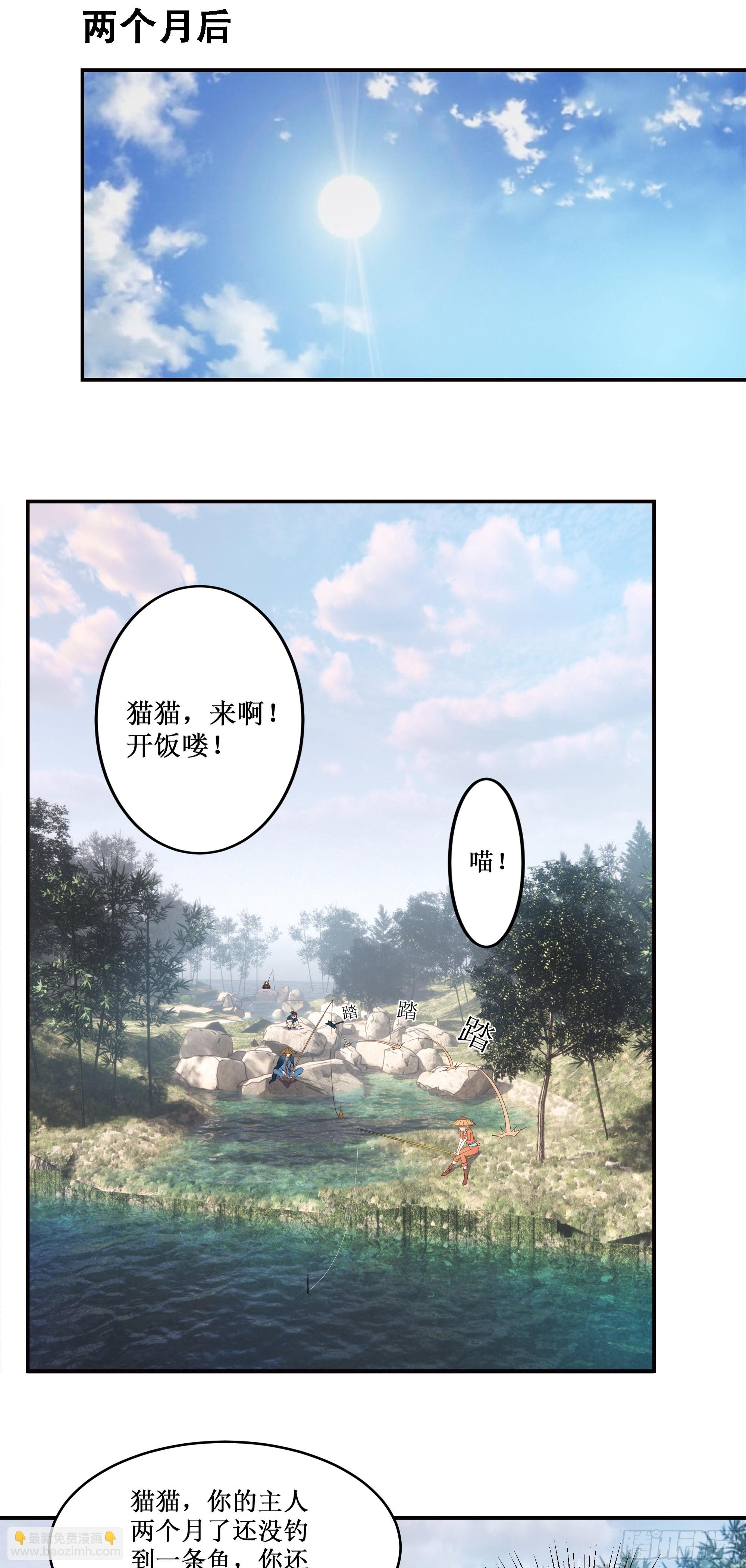 3   七彩凤尾-第4话