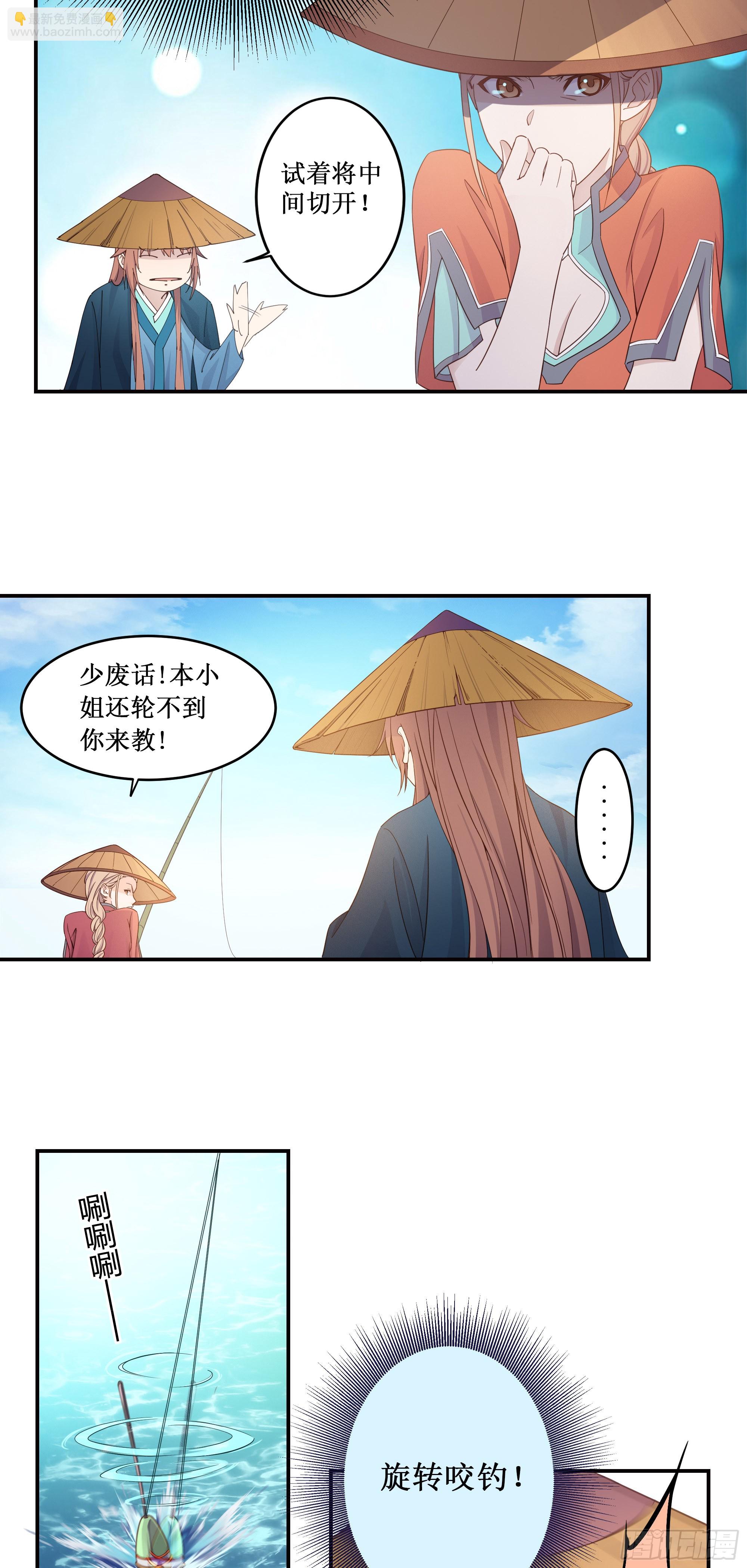 3   七彩凤尾-第4话